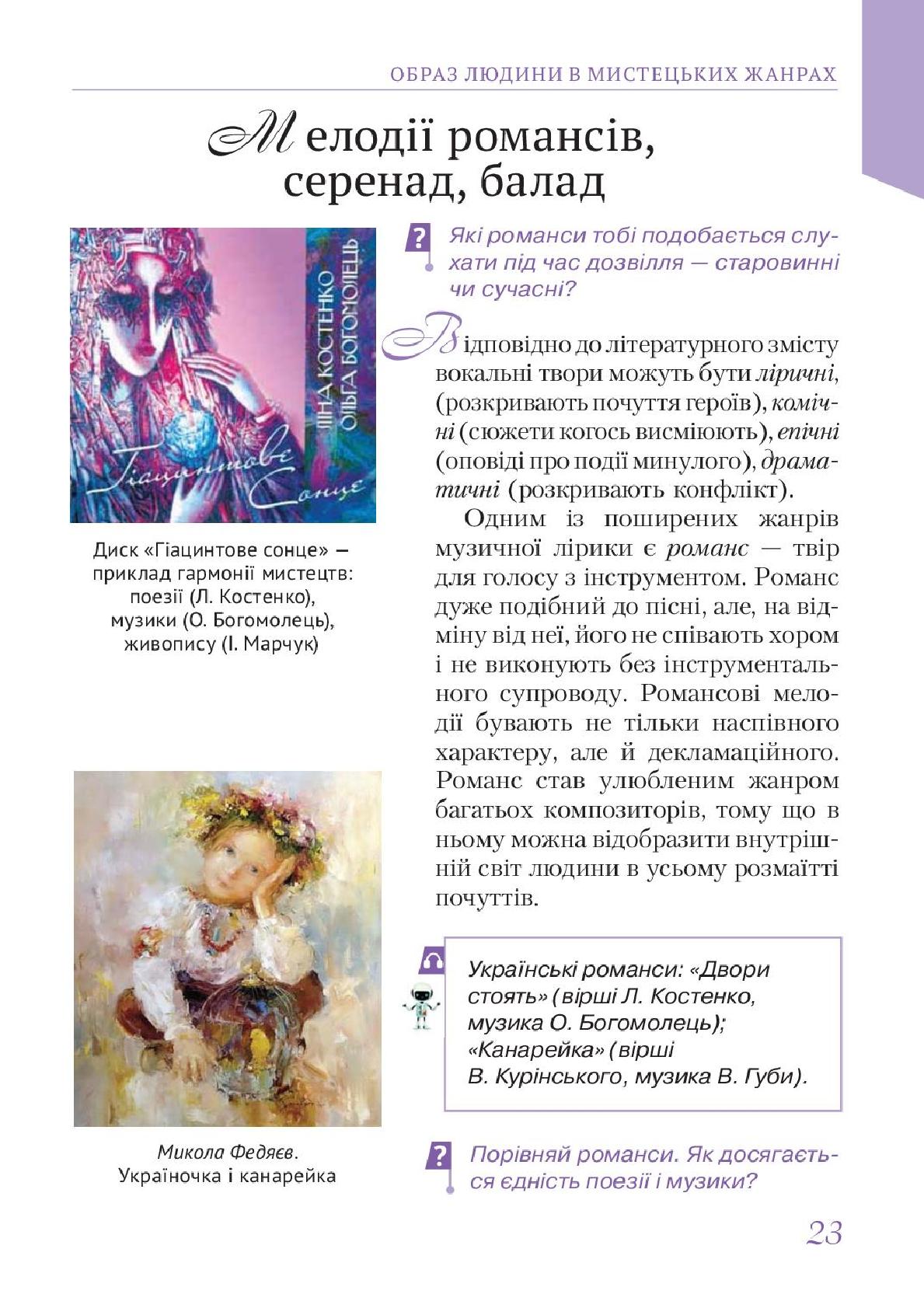 Мініатюра 23