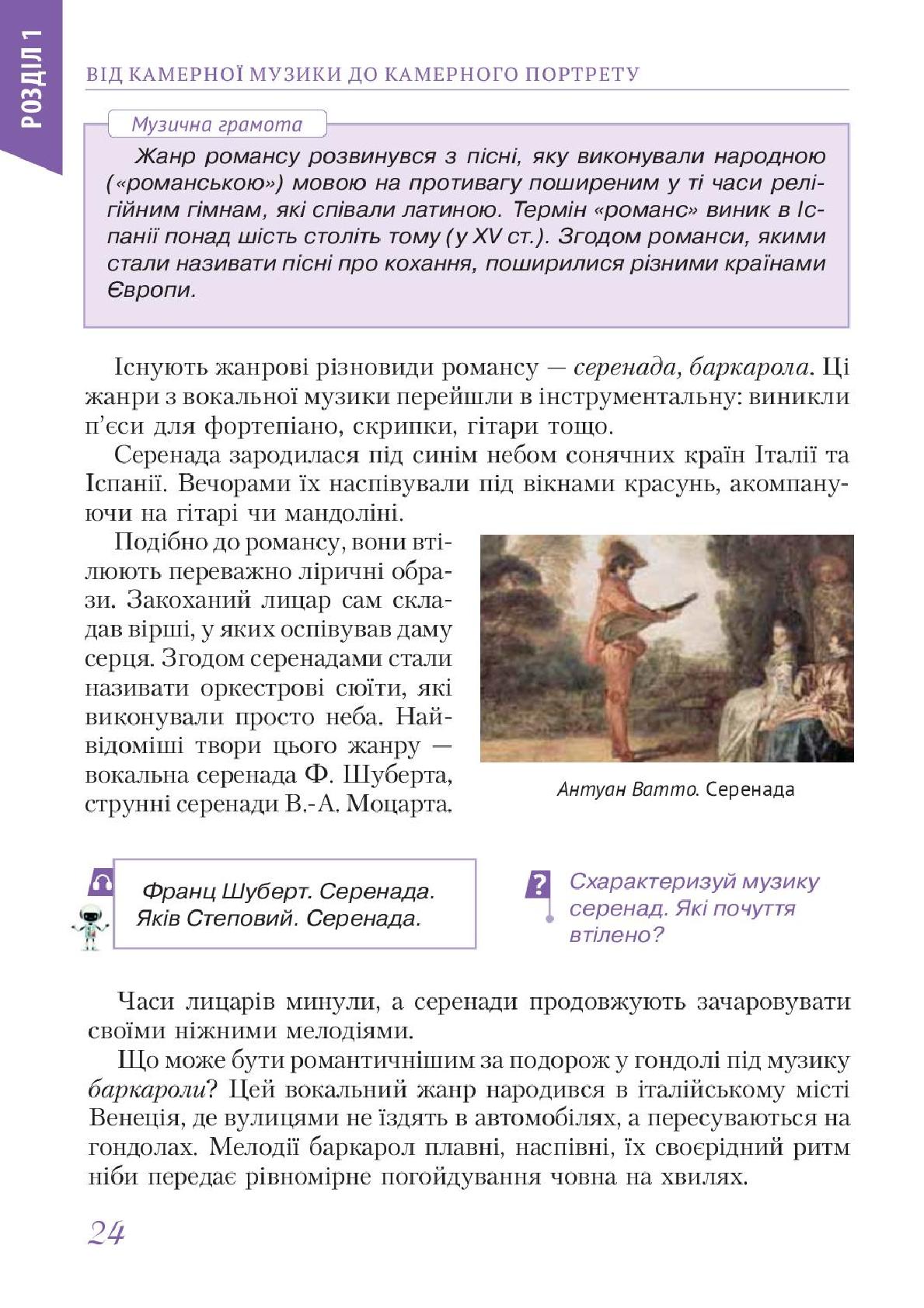 Мініатюра 24