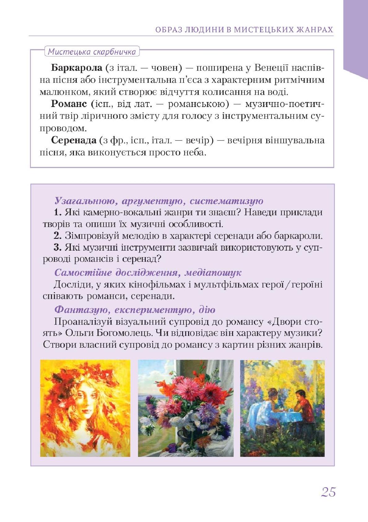 Мініатюра 25