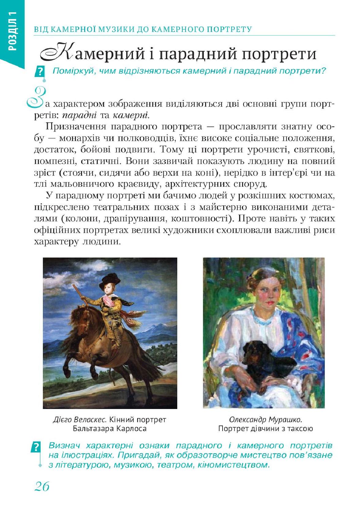 Мініатюра 26
