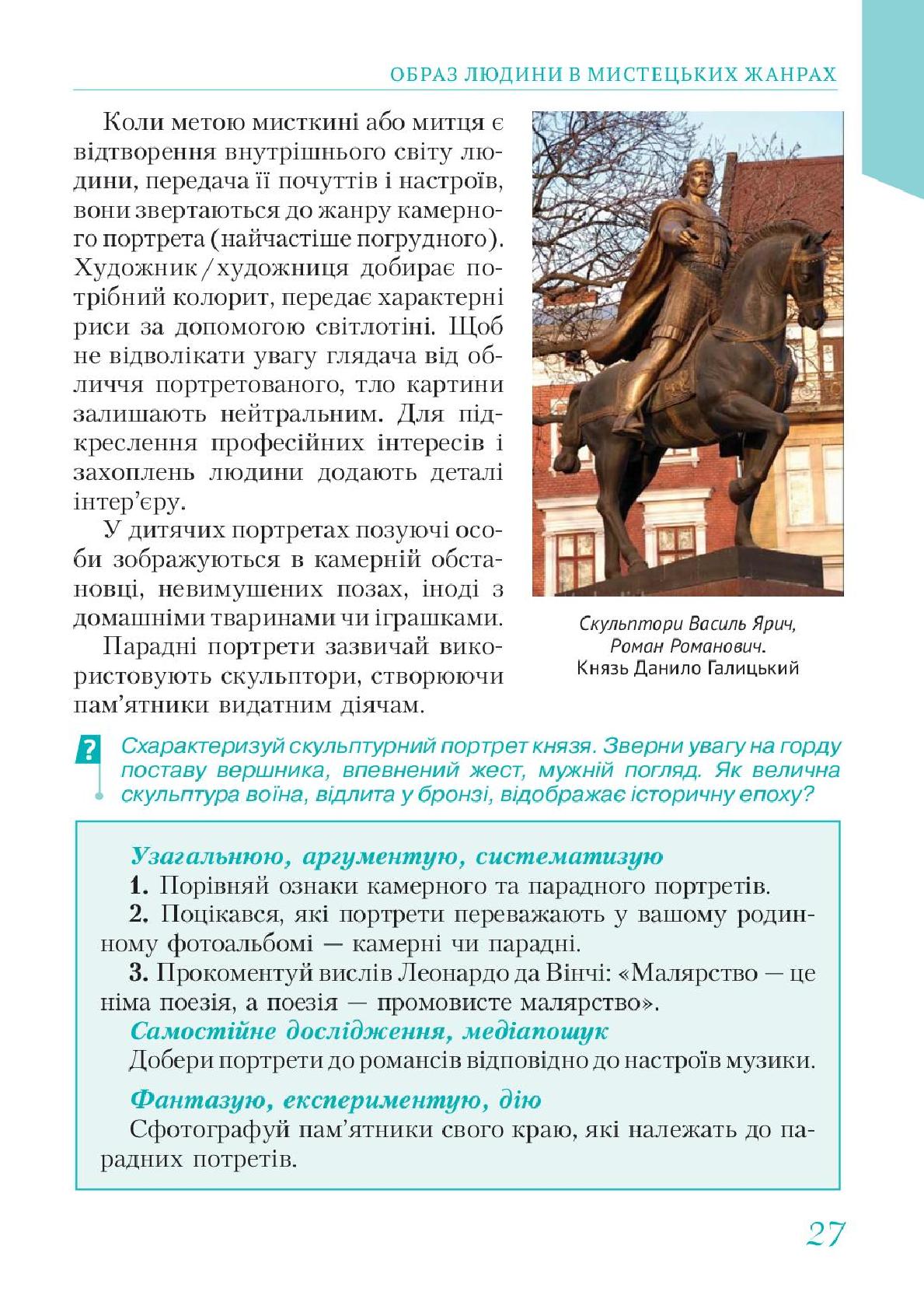Мініатюра 27