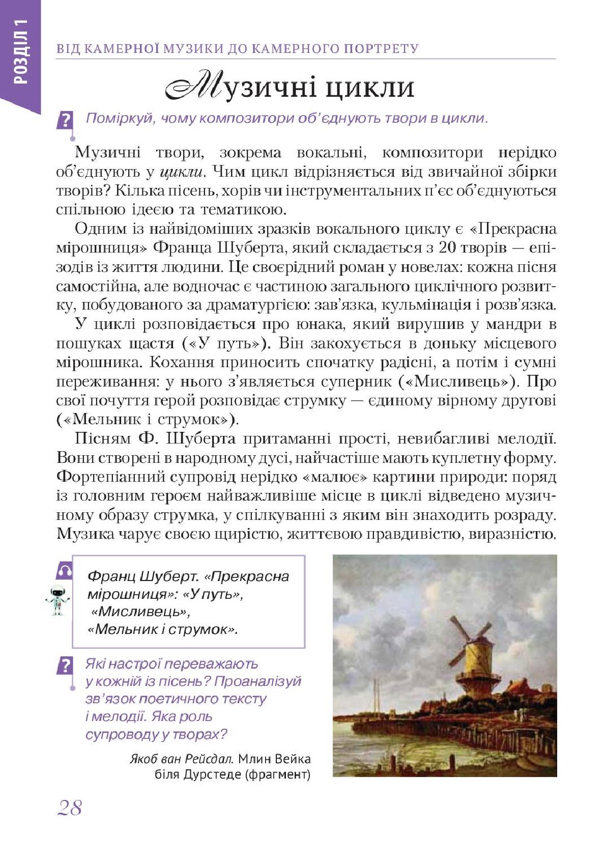 Мініатюра 28