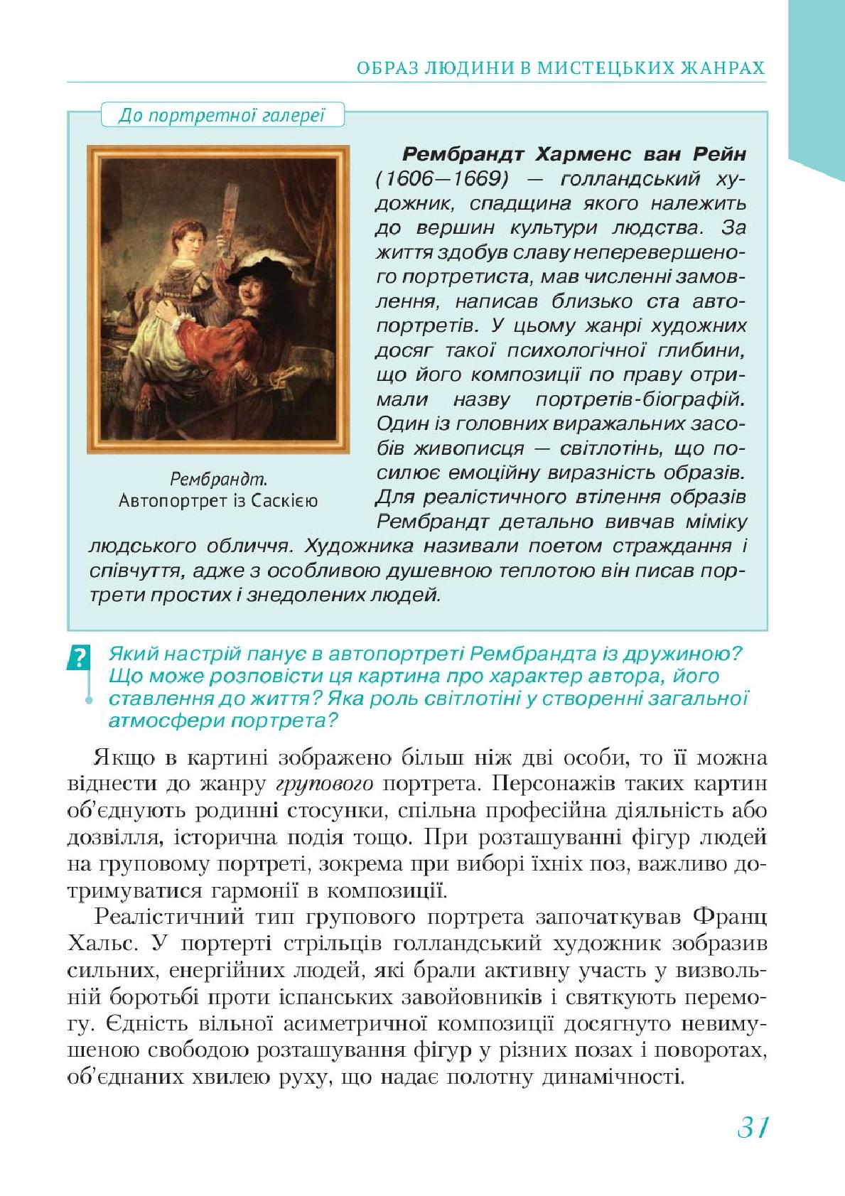 Мініатюра 31