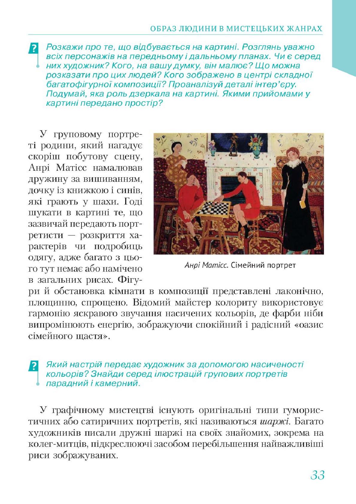 Мініатюра 33