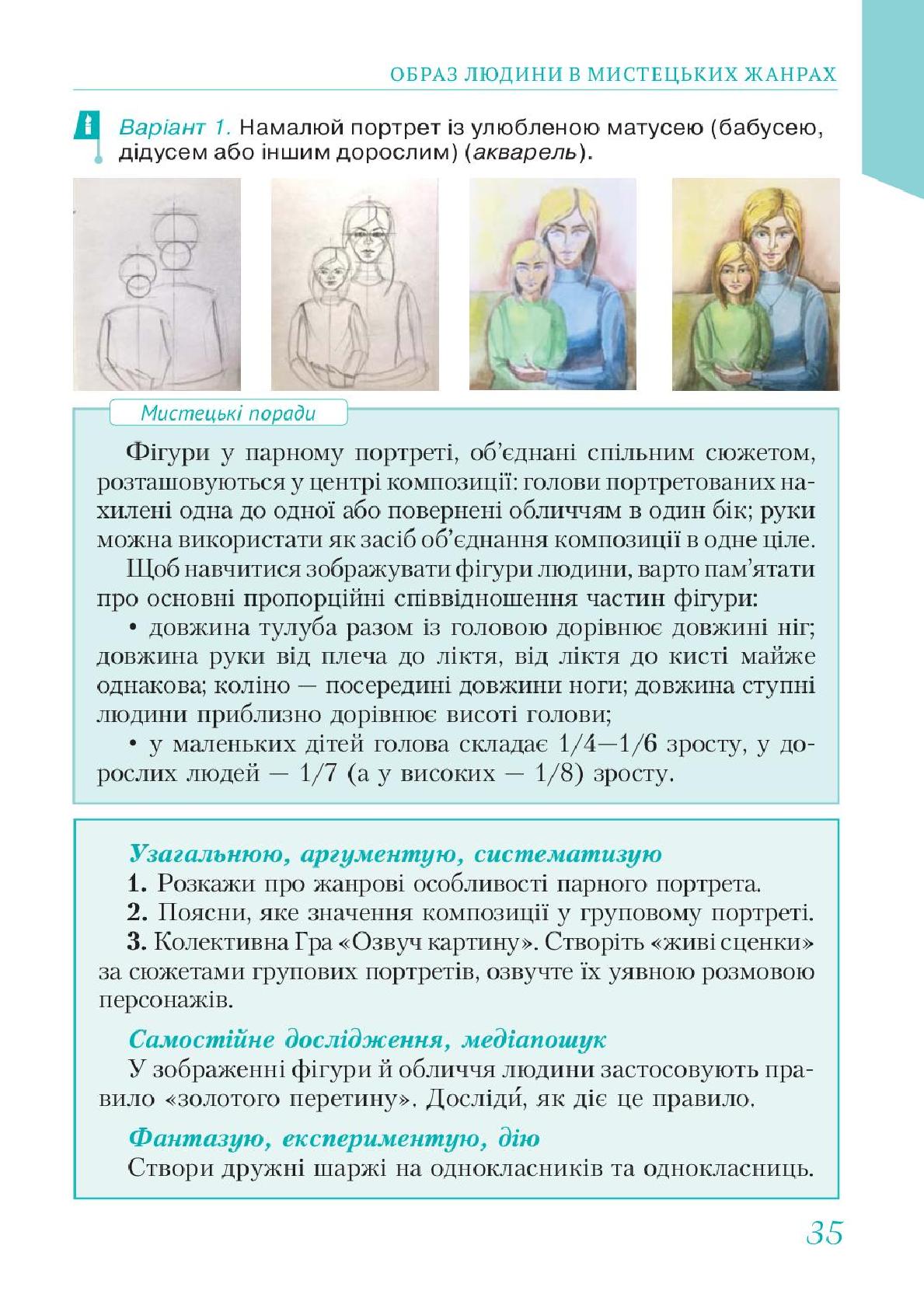 Мініатюра 35