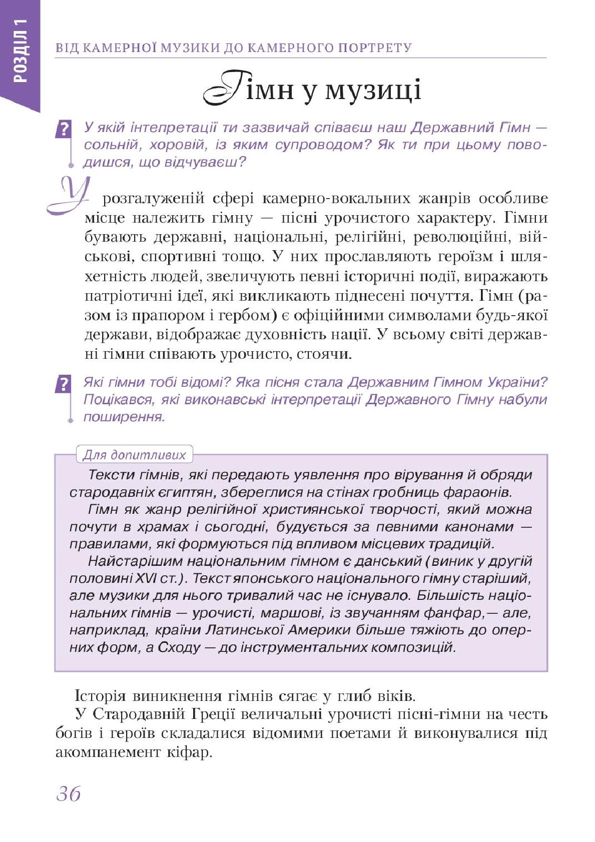 Мініатюра 36