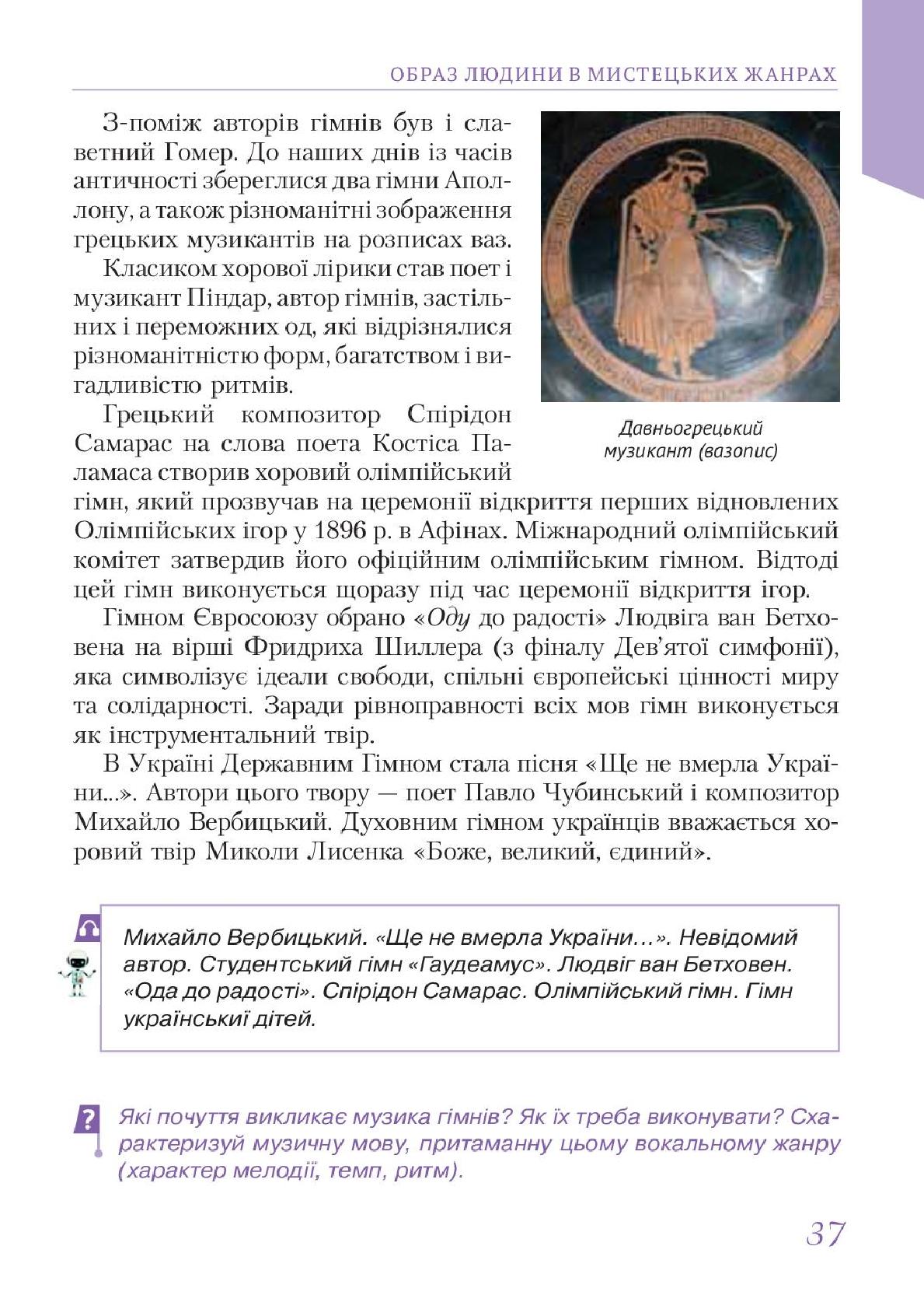 Мініатюра 37