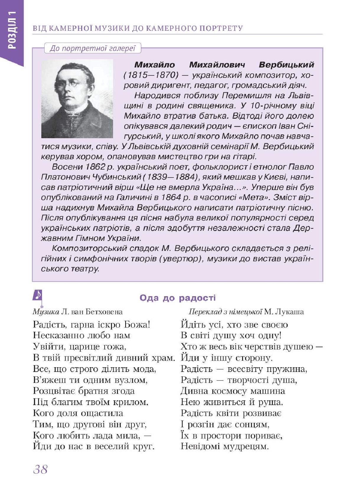 Мініатюра 38