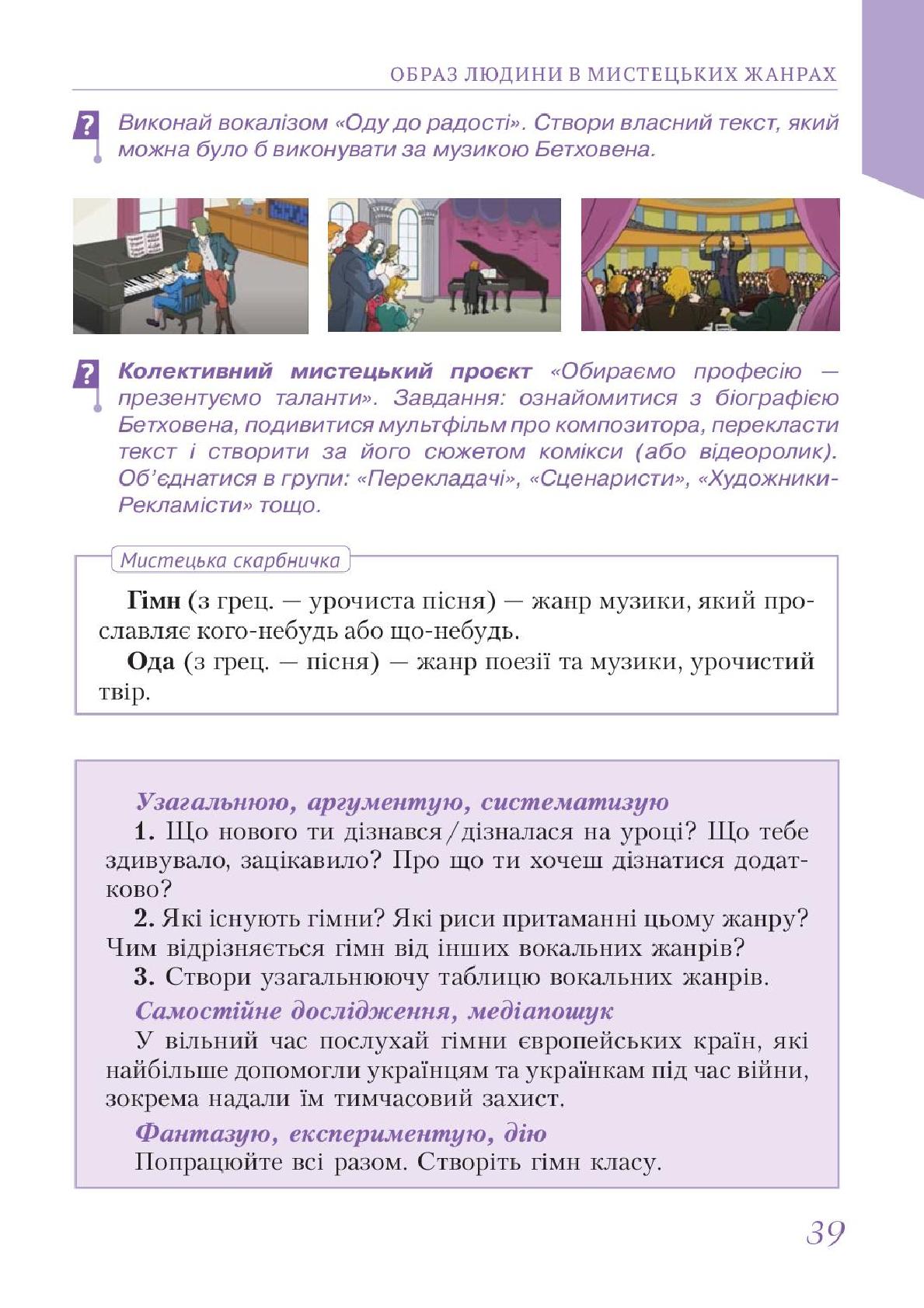 Мініатюра 39