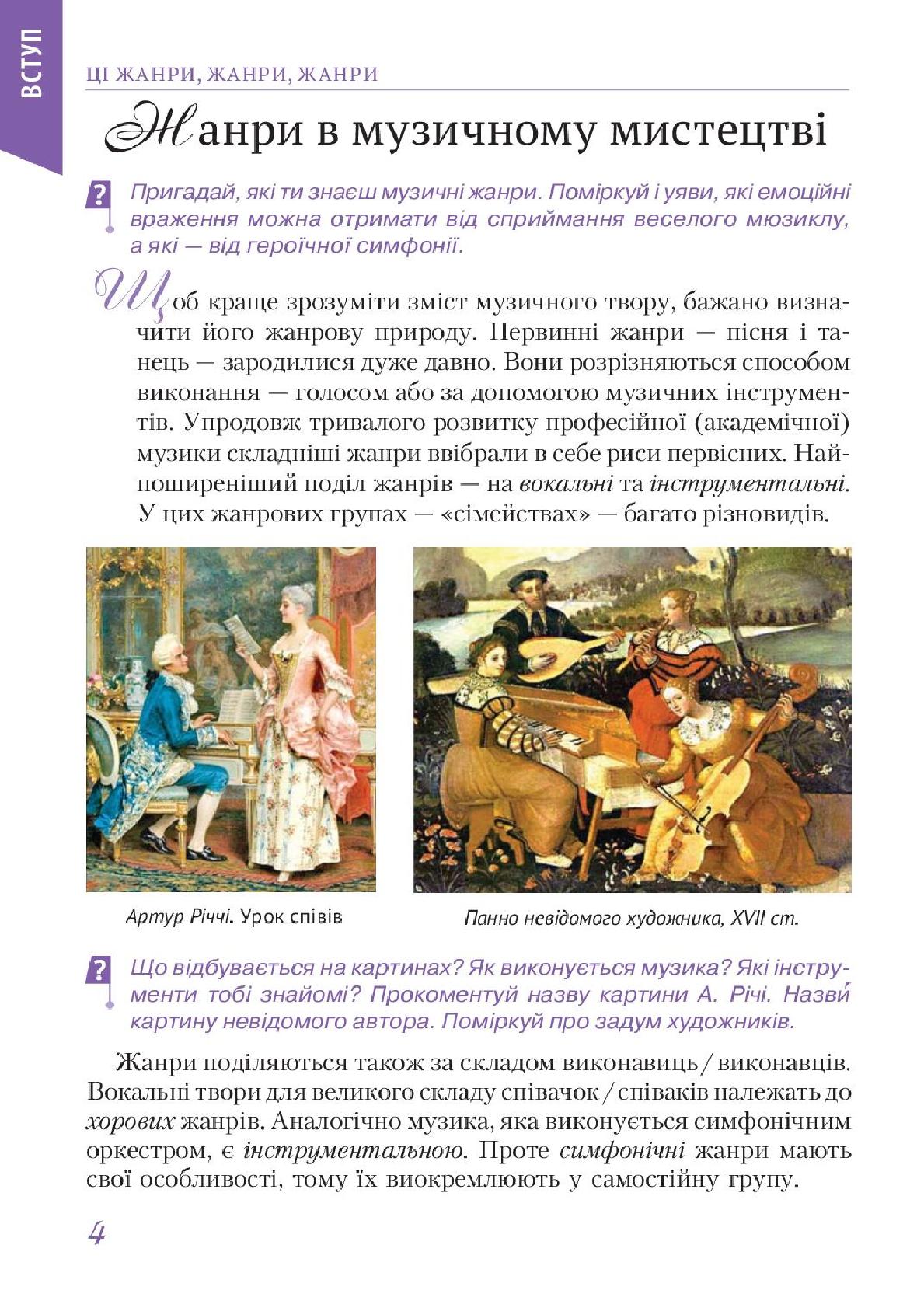 Мініатюра 4