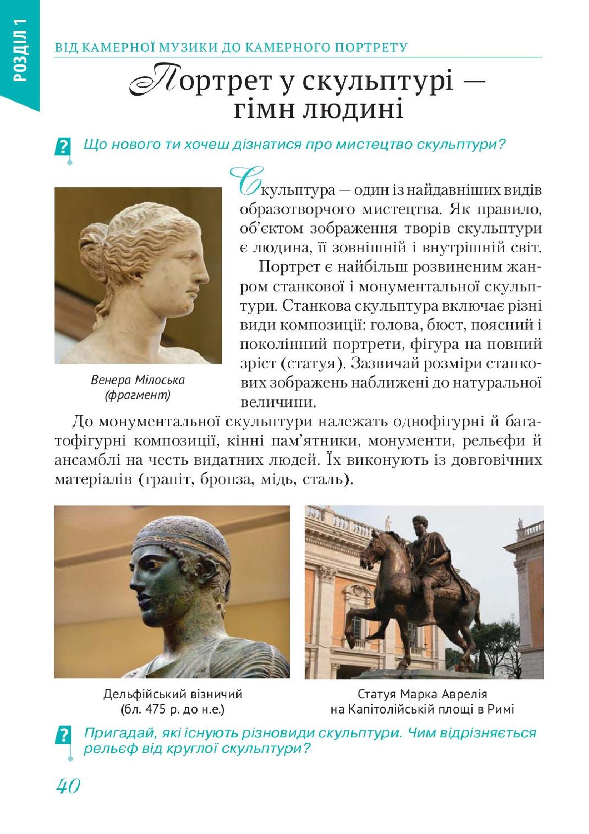 Мініатюра 40