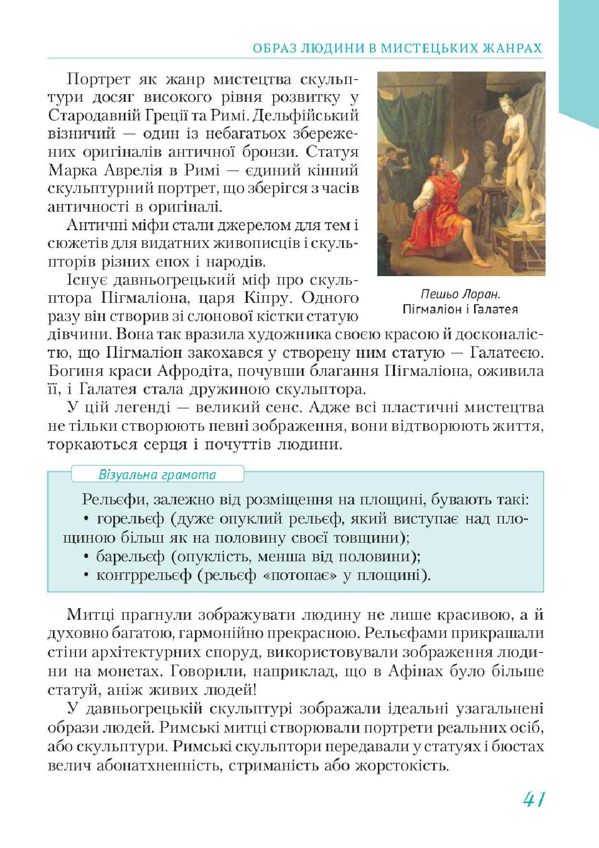 Мініатюра 41