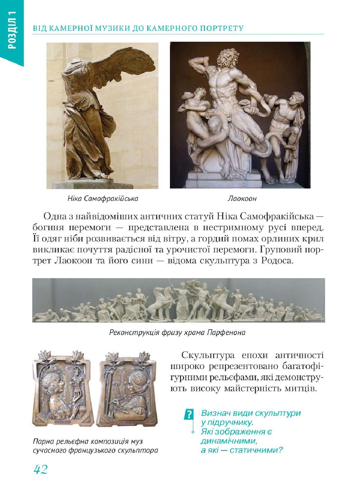 Мініатюра 42