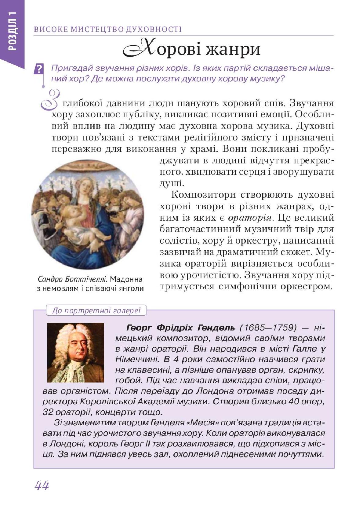 Мініатюра 44