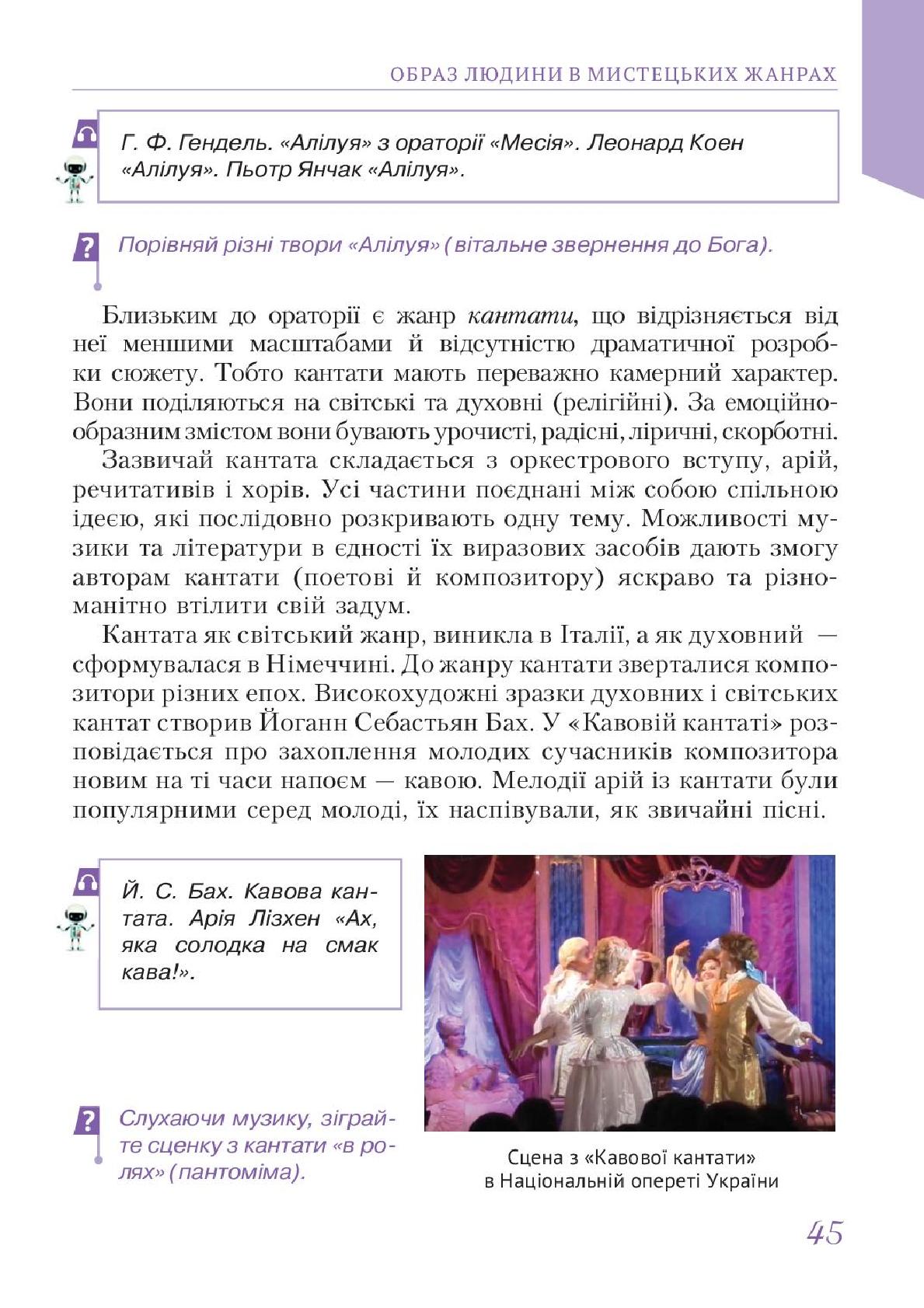 Мініатюра 45