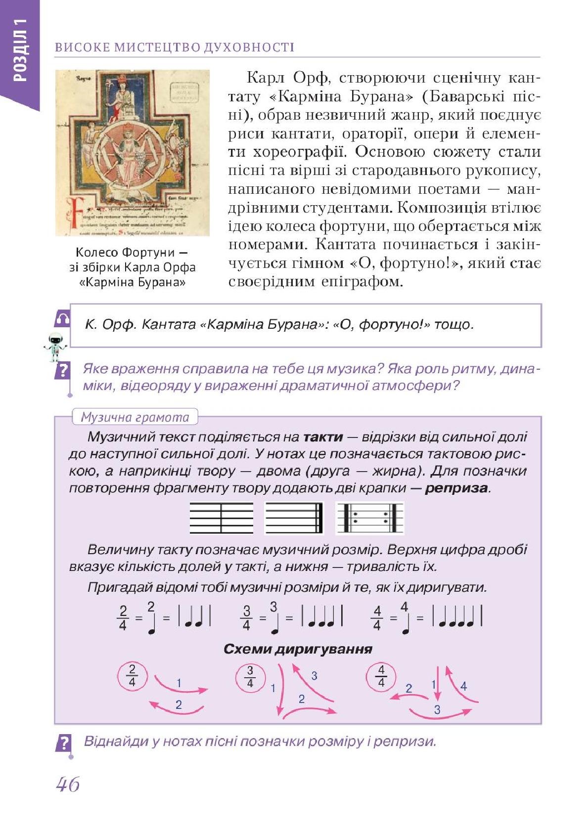 Мініатюра 46