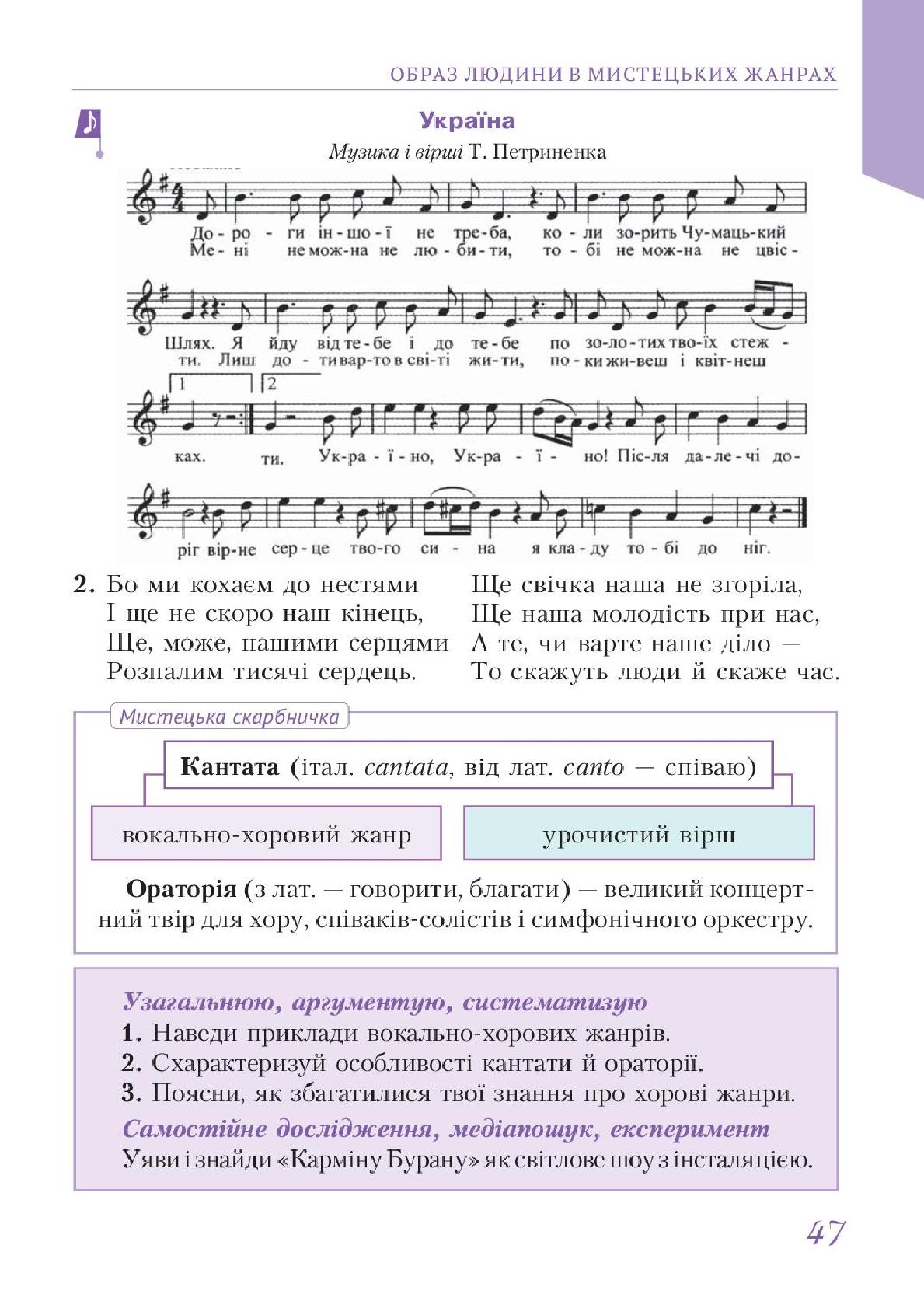 Мініатюра 47