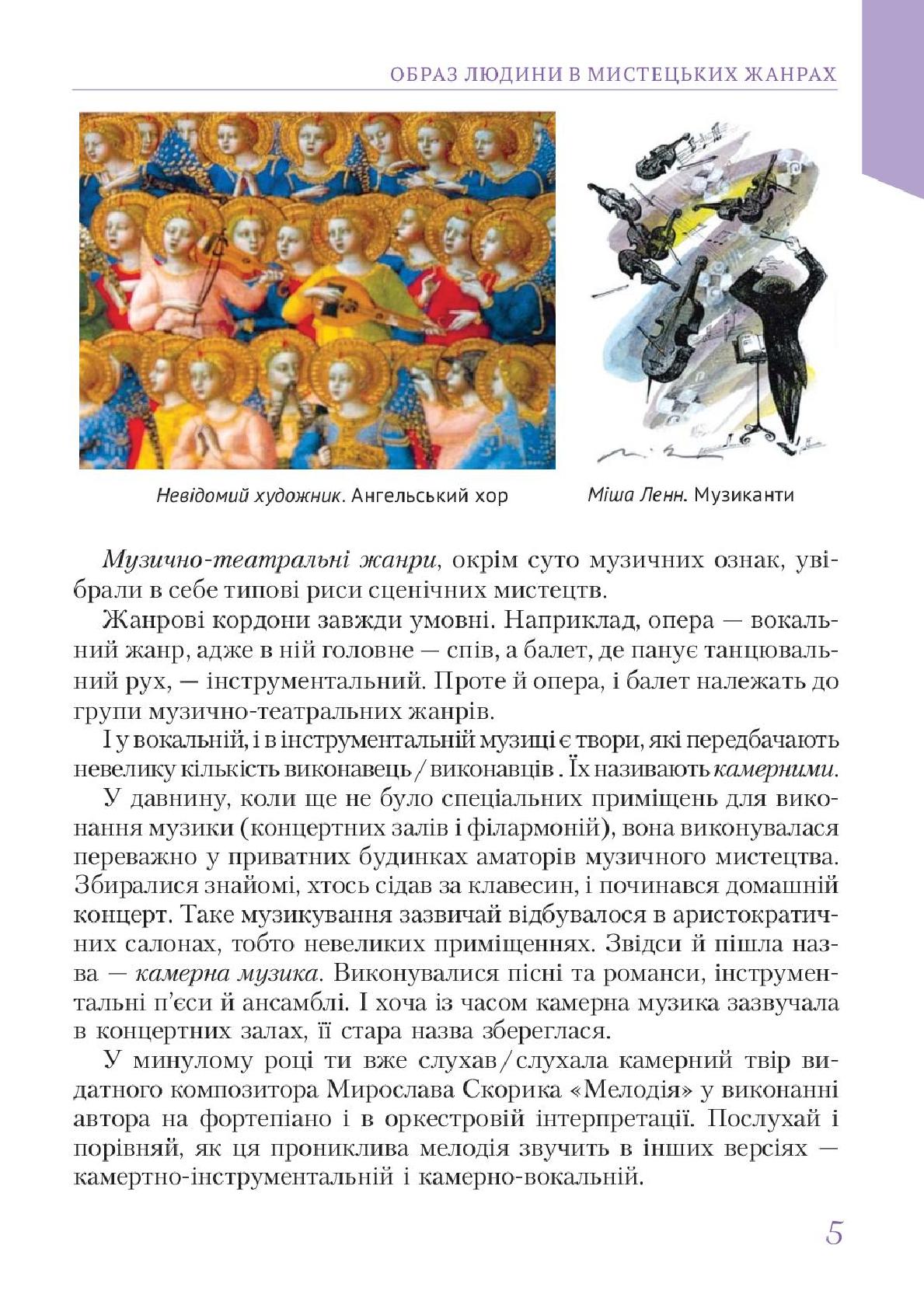 Мініатюра 5