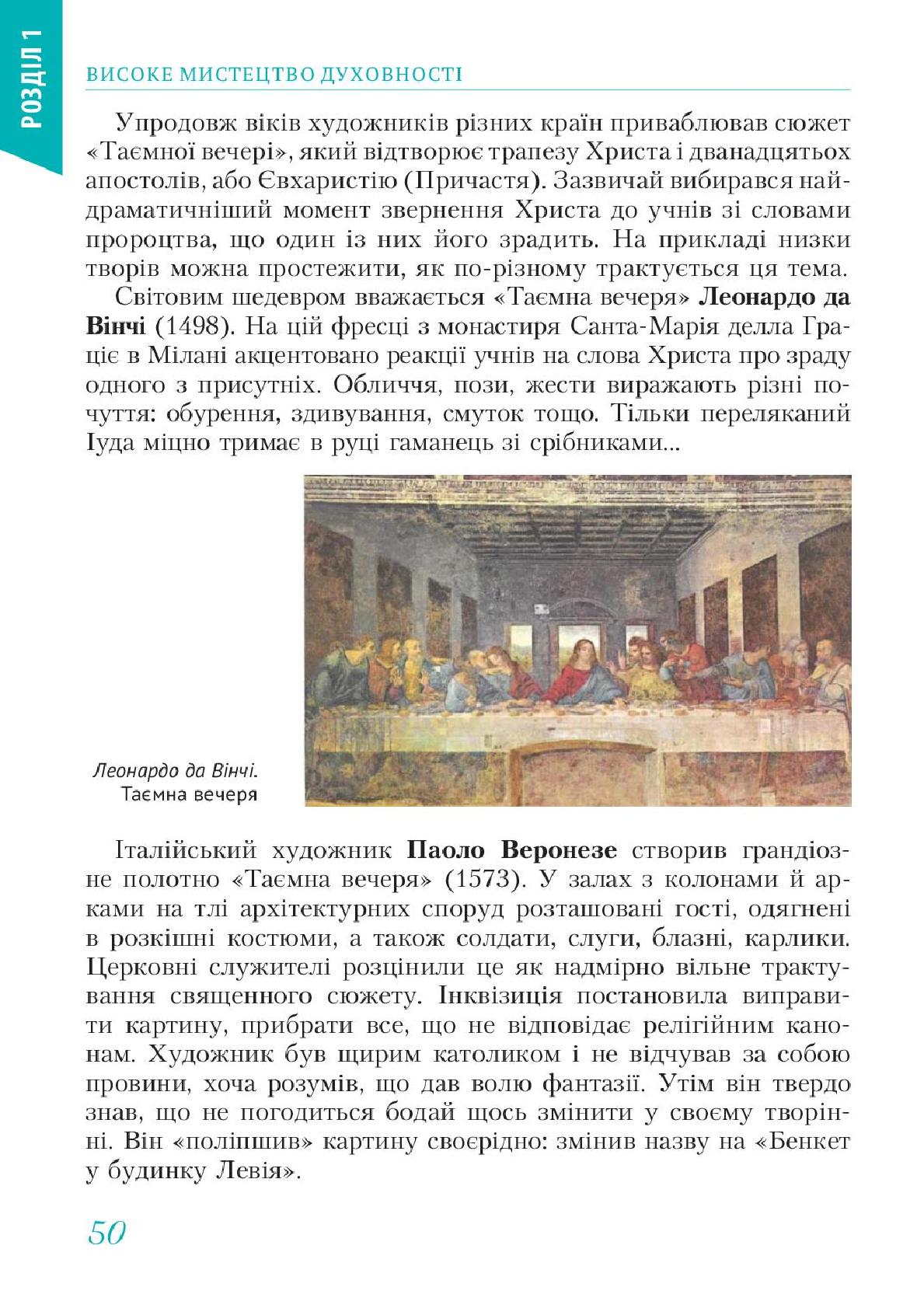 Мініатюра 50