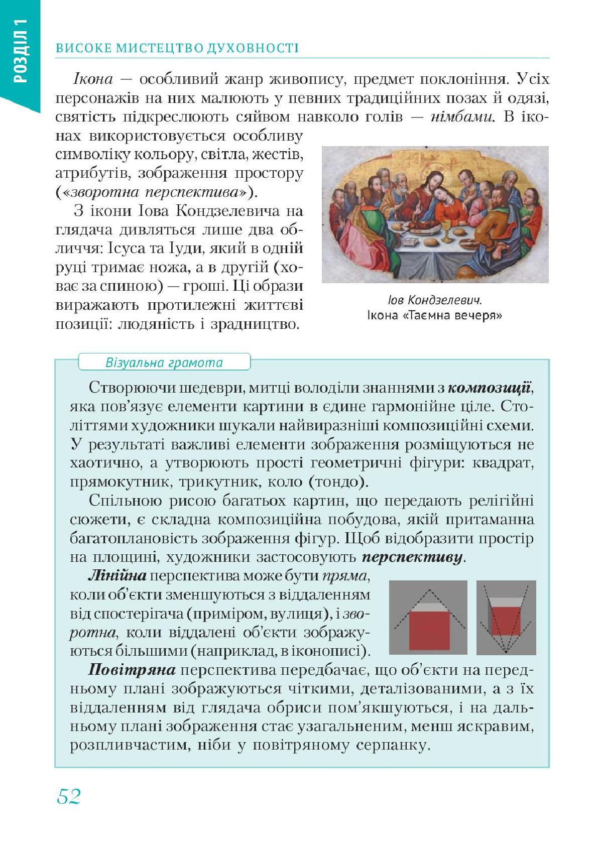 Мініатюра 52
