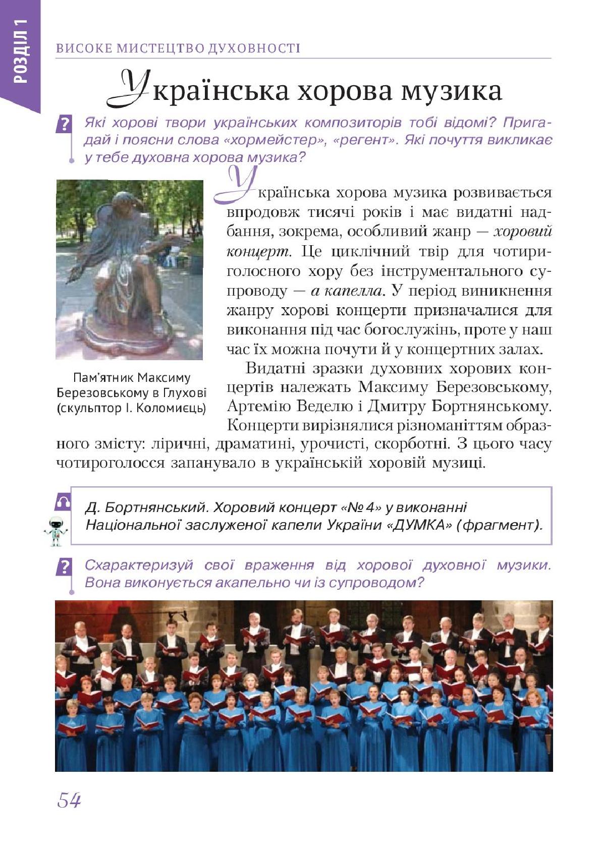 Мініатюра 54