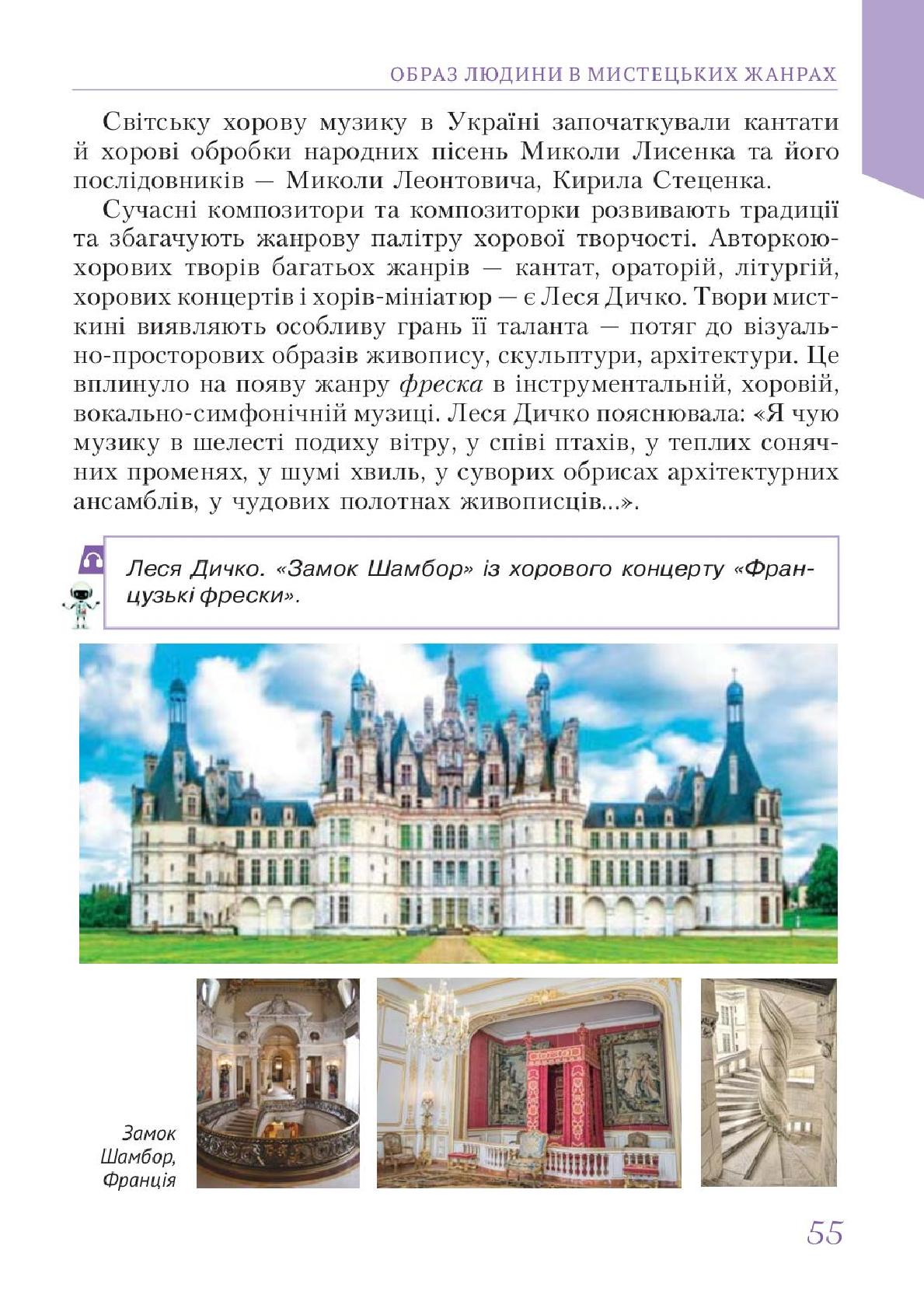 Мініатюра 55