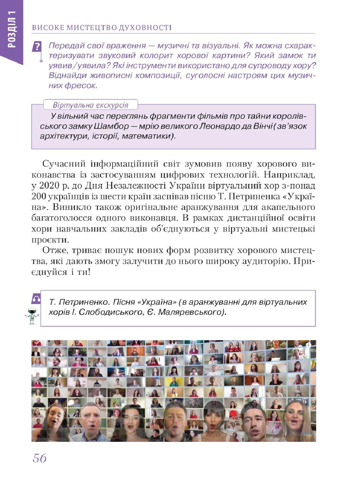 Мініатюра 56