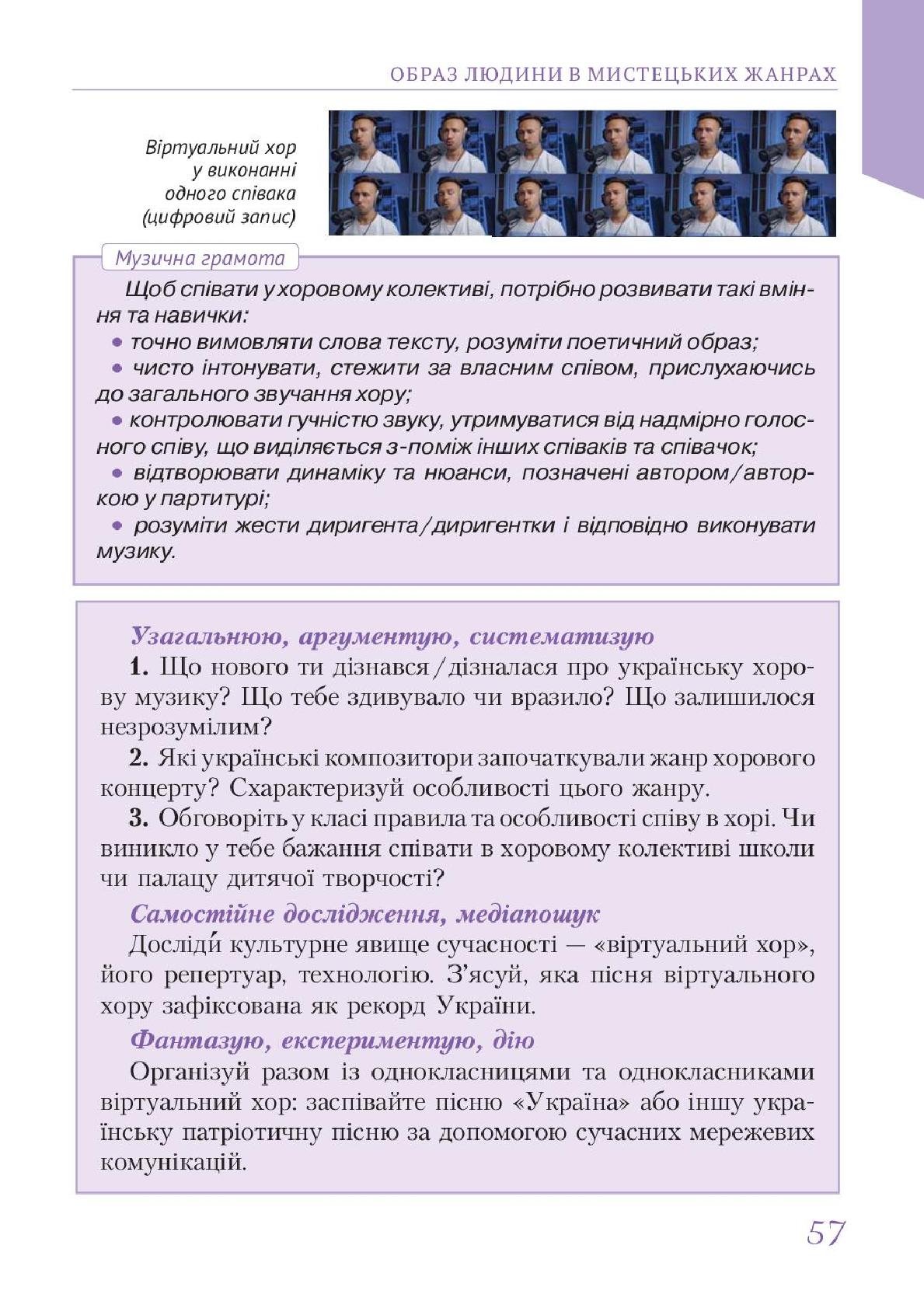 Мініатюра 57