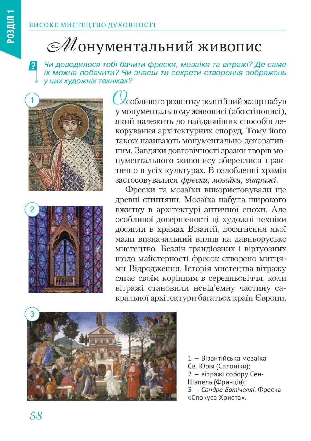 Мініатюра 58