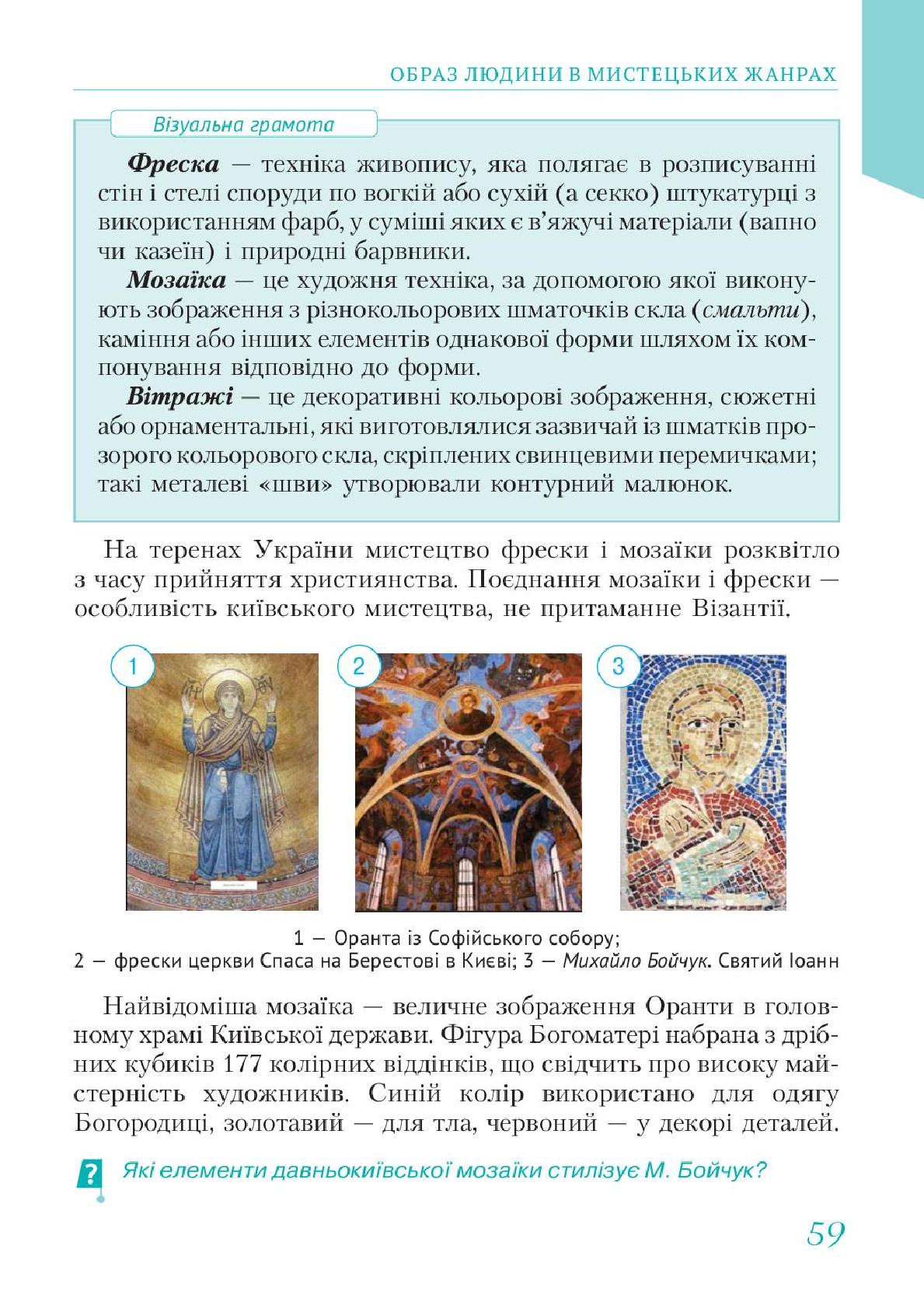 Мініатюра 59