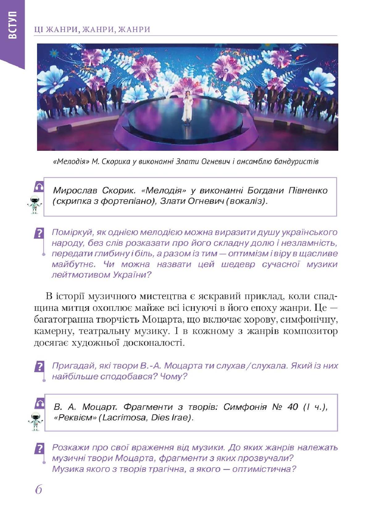 Мініатюра 6