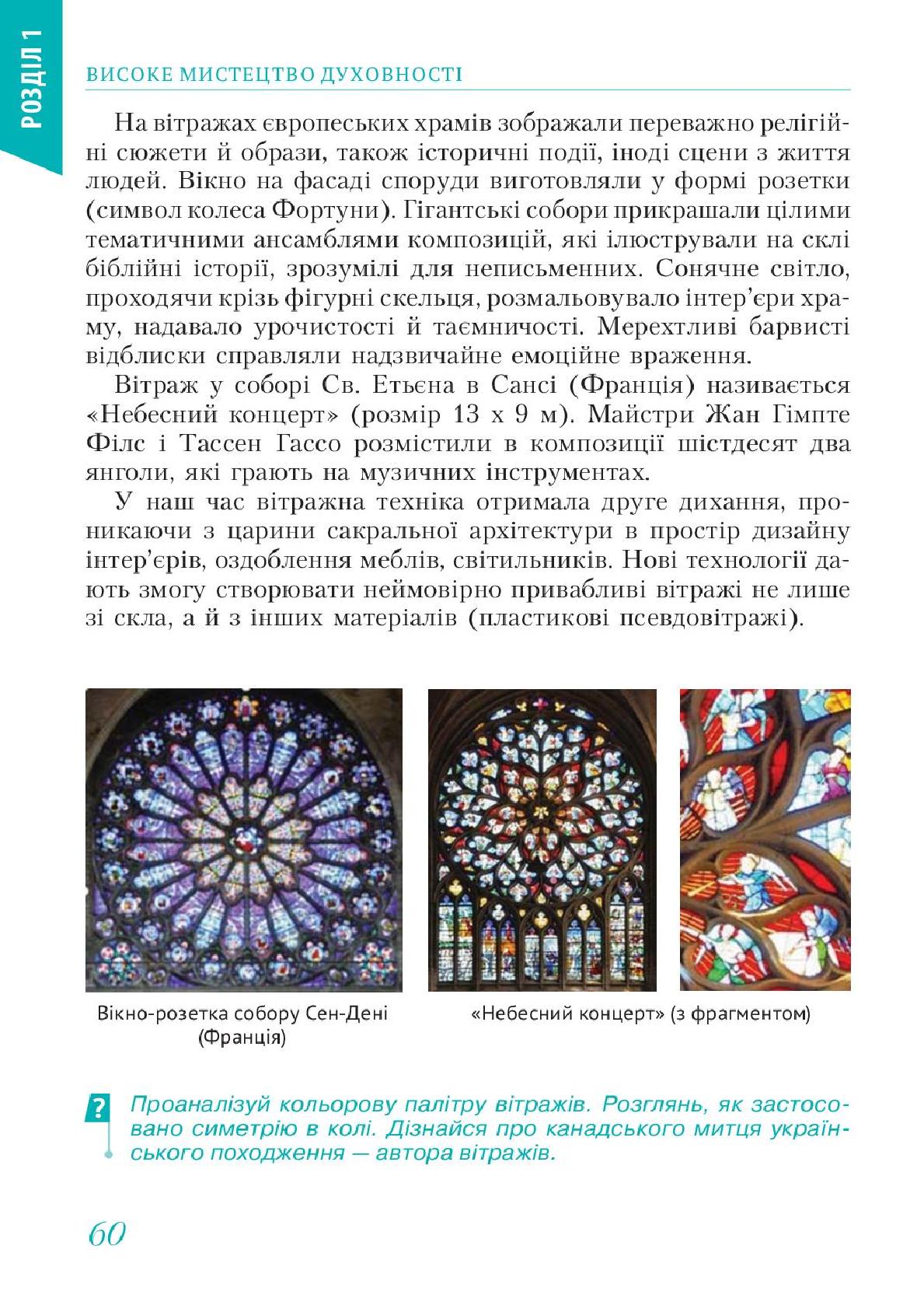 Мініатюра 60