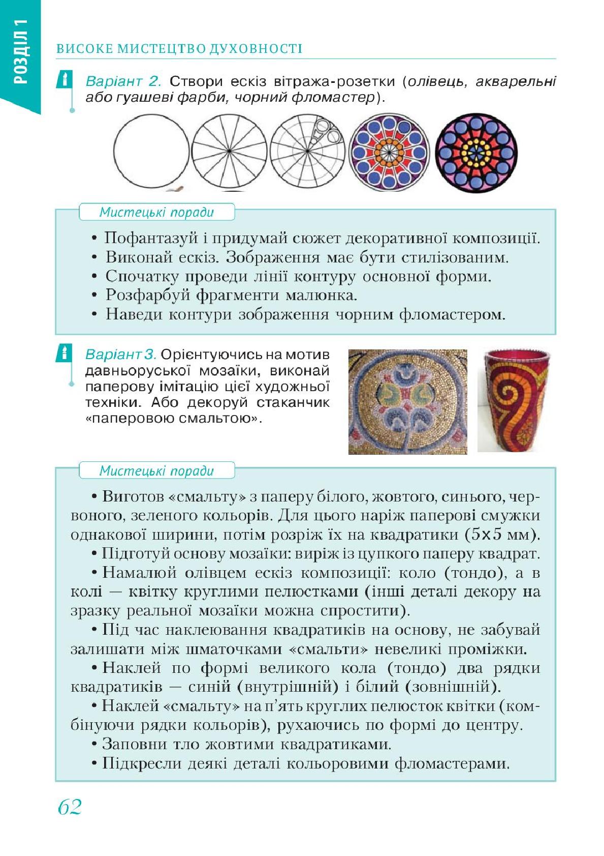 Мініатюра 62
