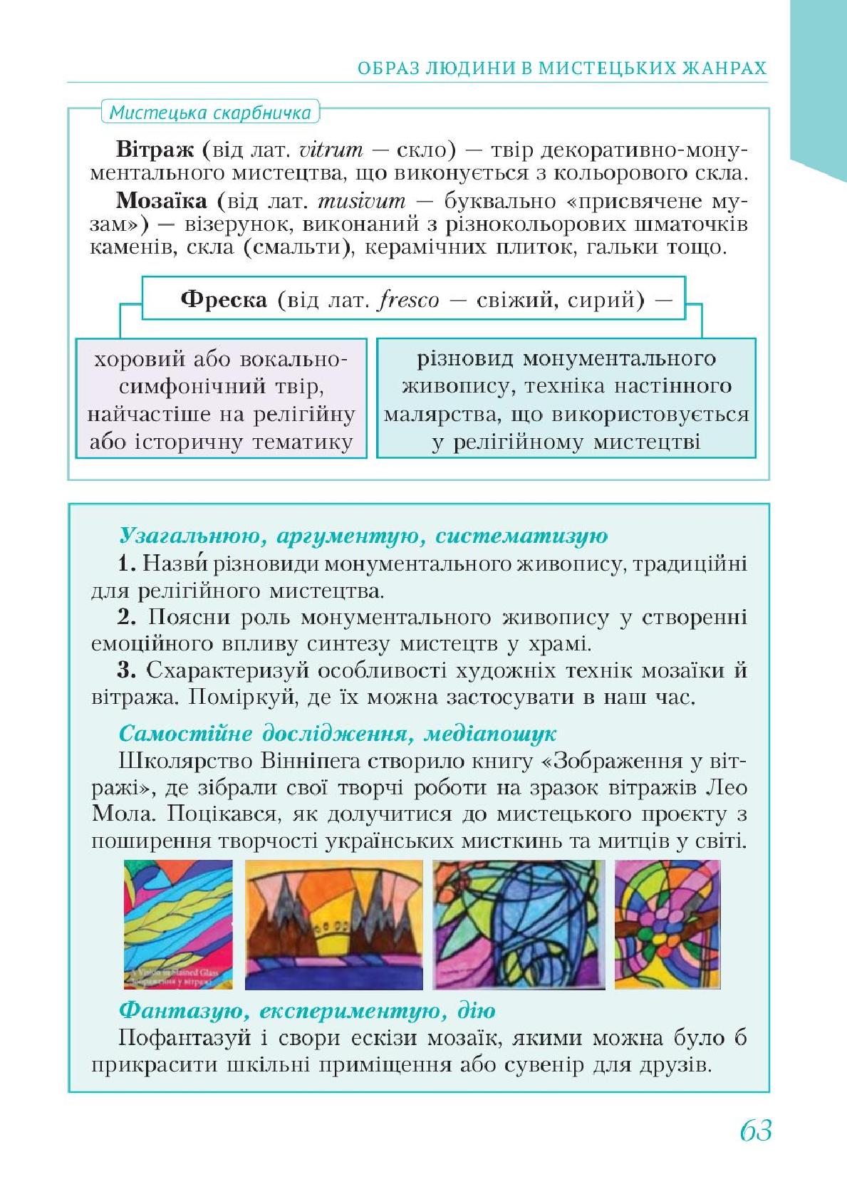 Мініатюра 63