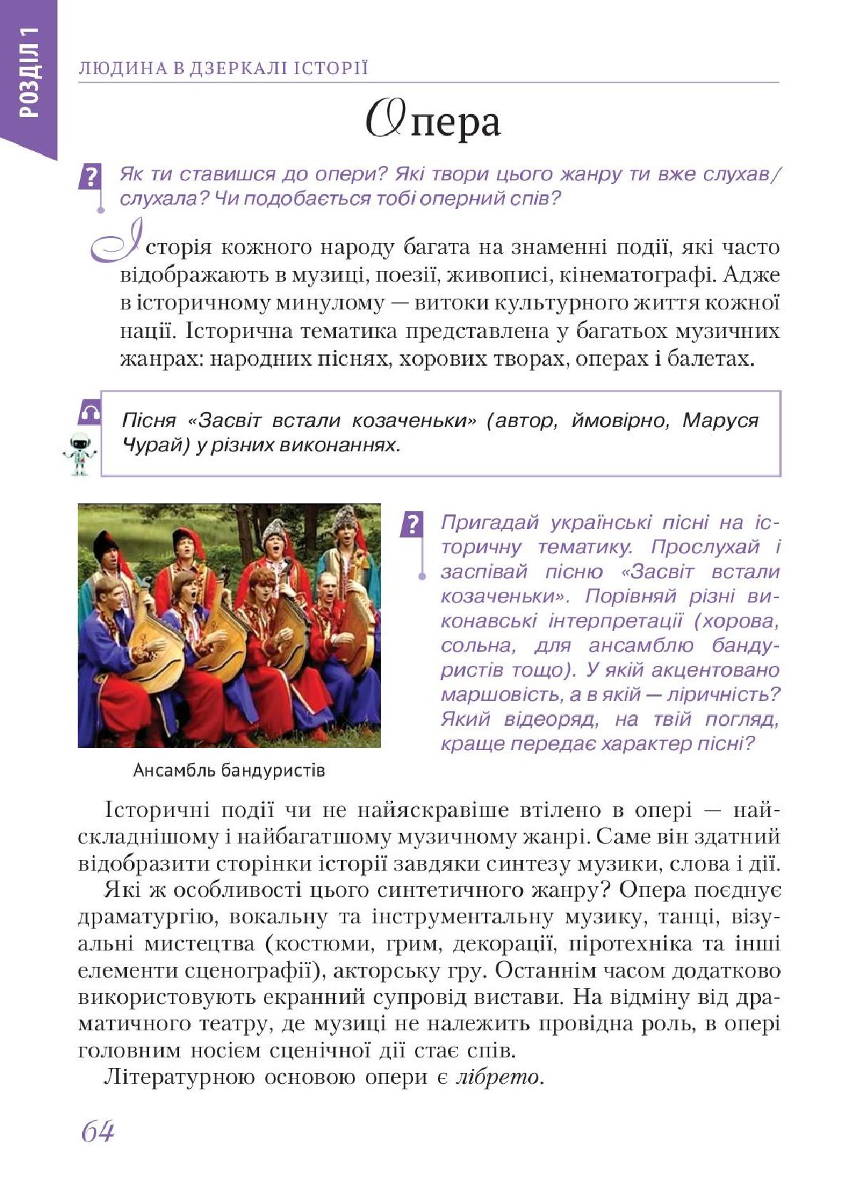 Мініатюра 64