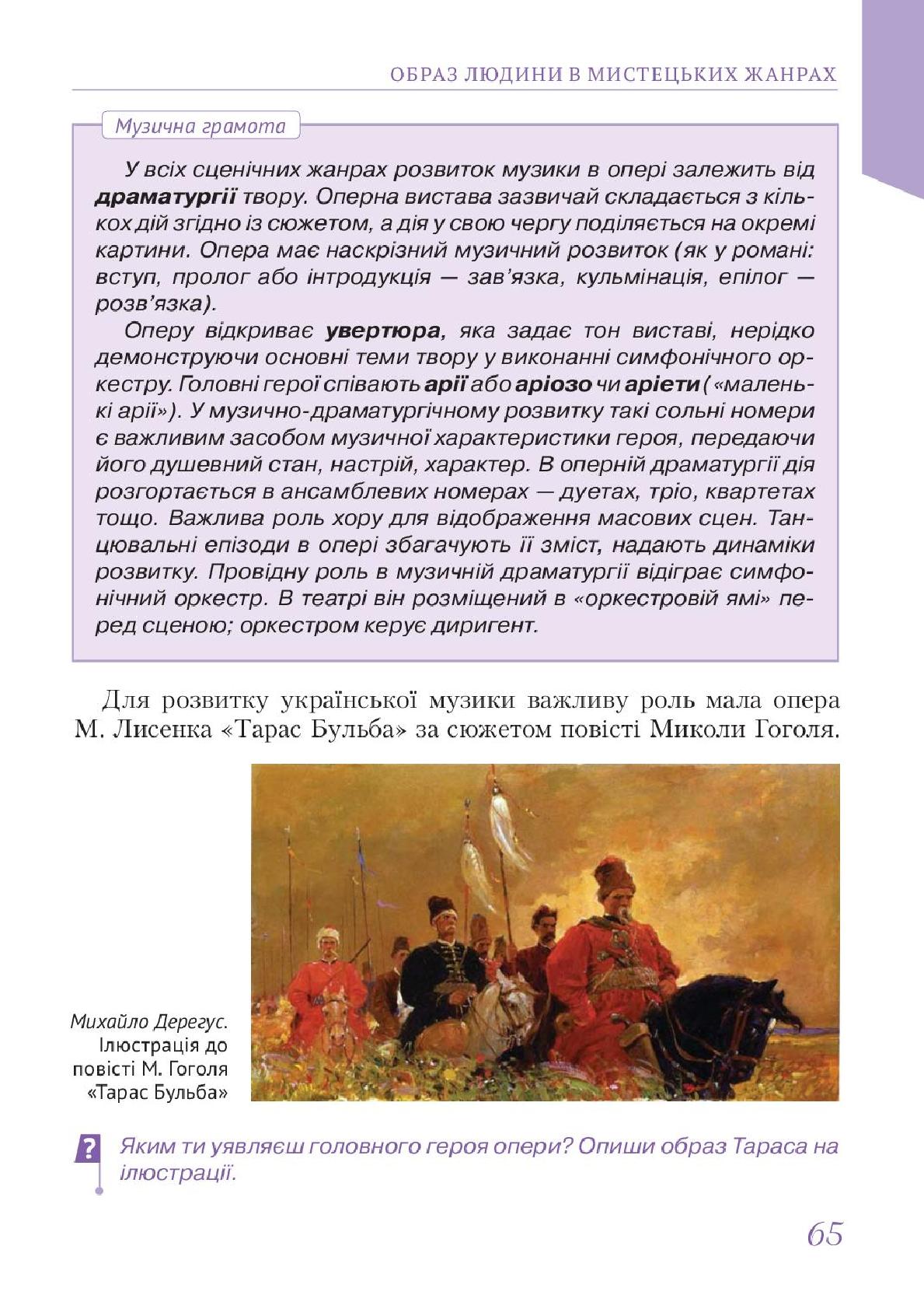 Мініатюра 65