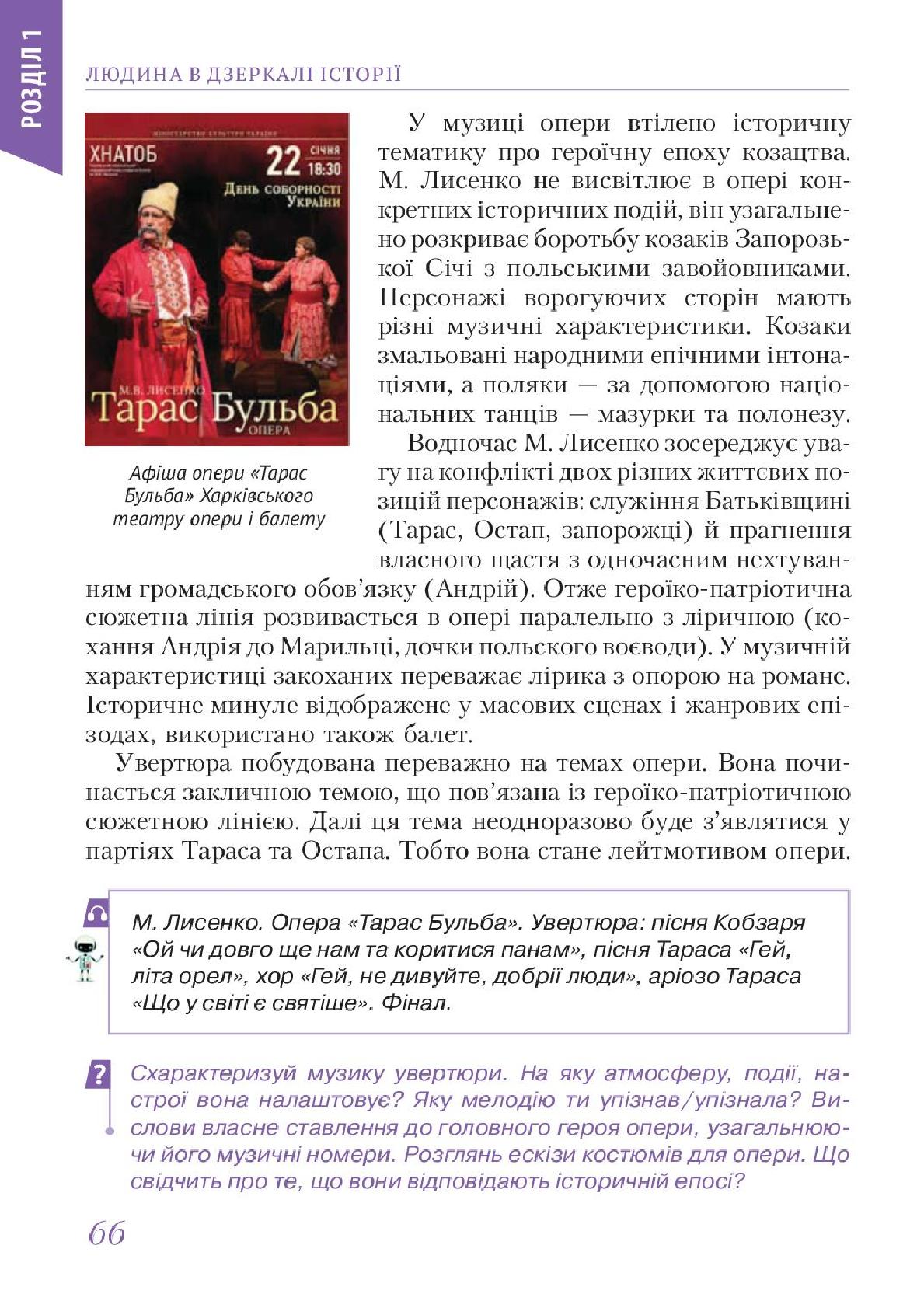 Мініатюра 66