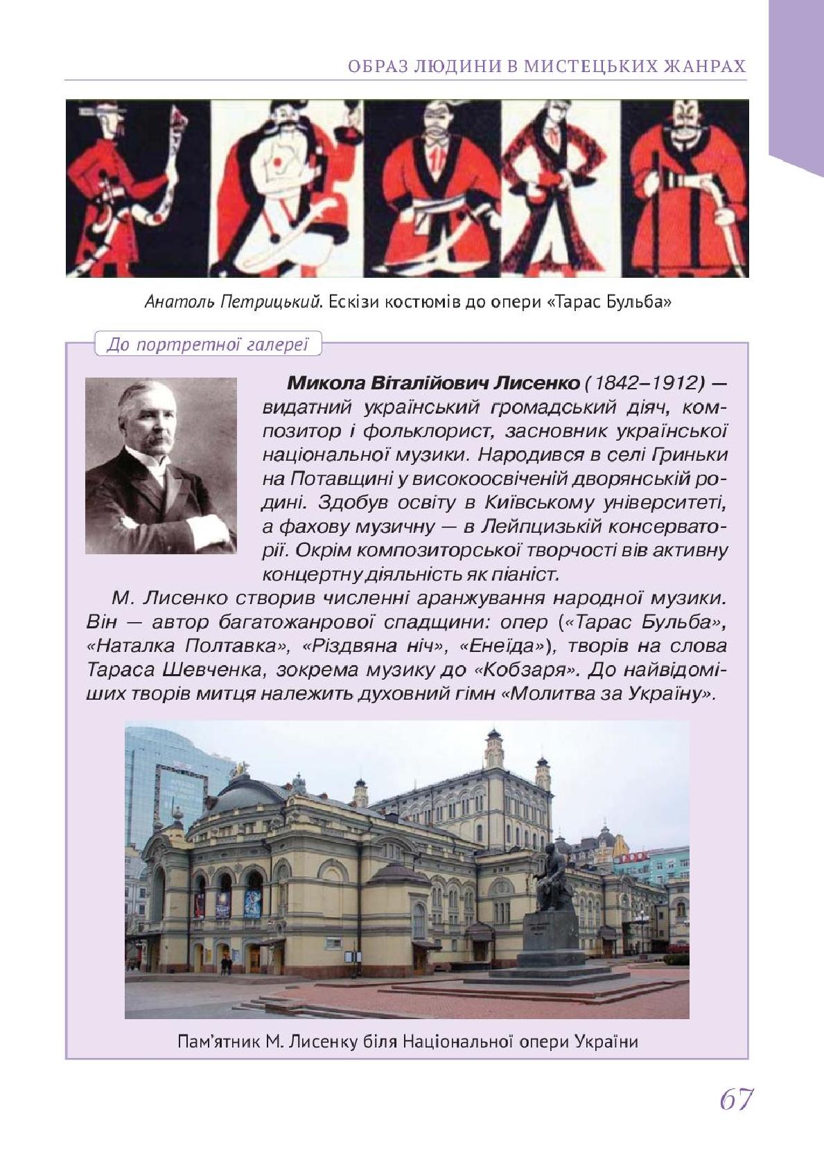 Мініатюра 67