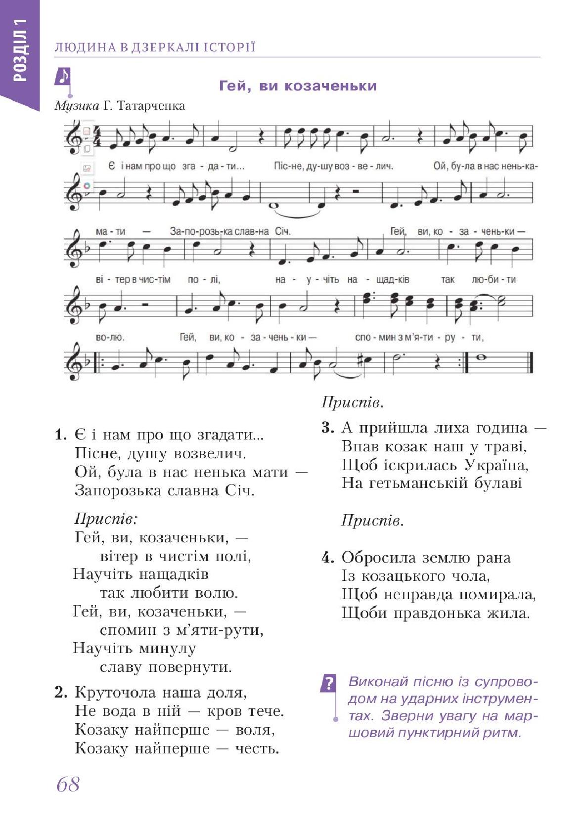 Мініатюра 68