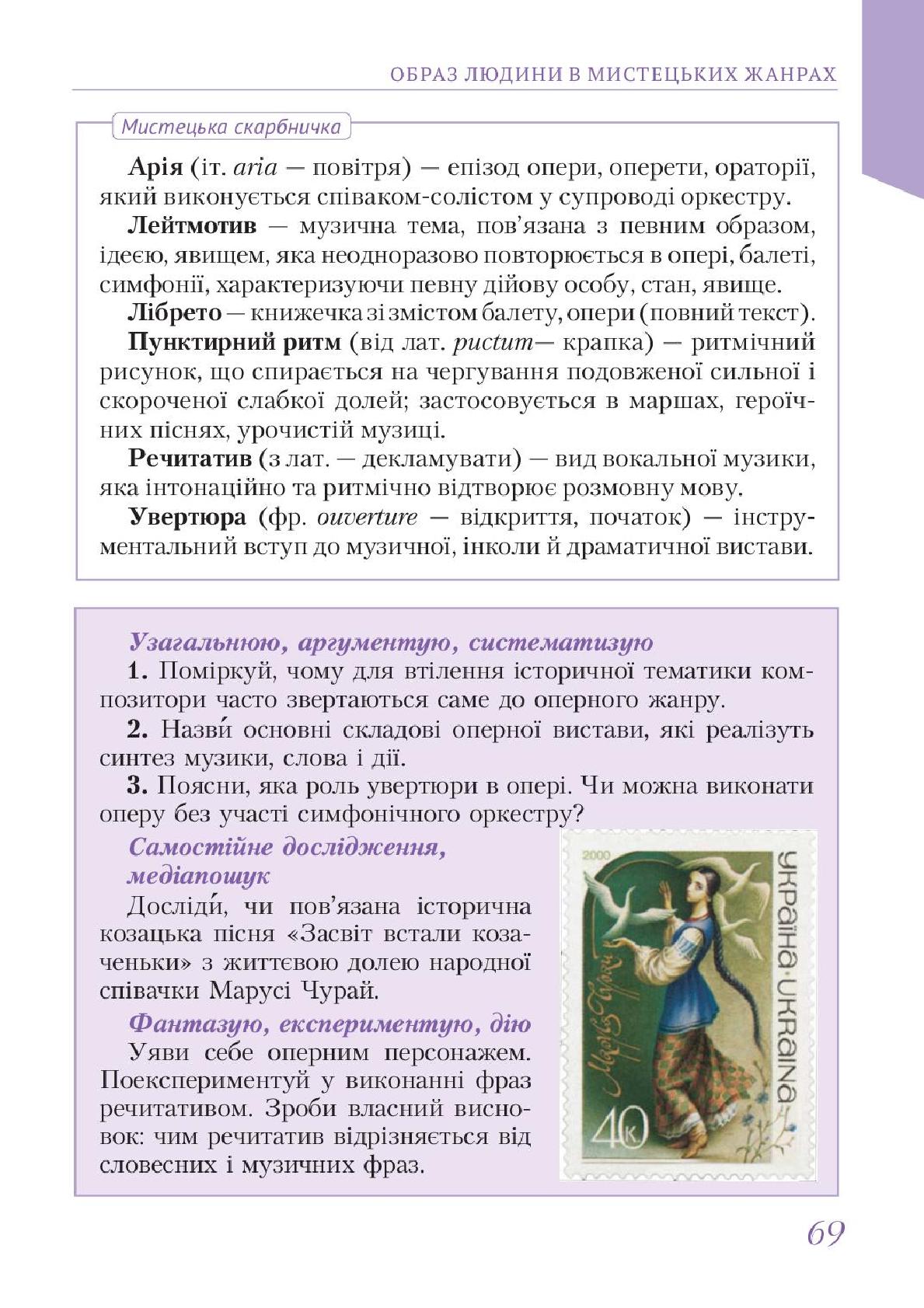 Мініатюра 69