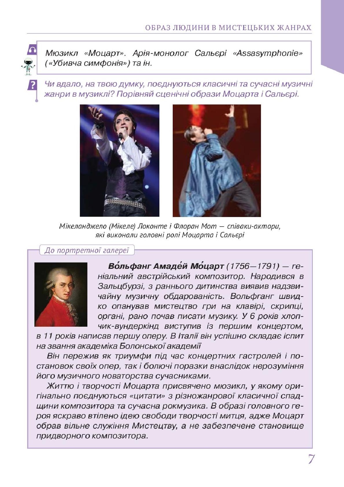 Мініатюра 7