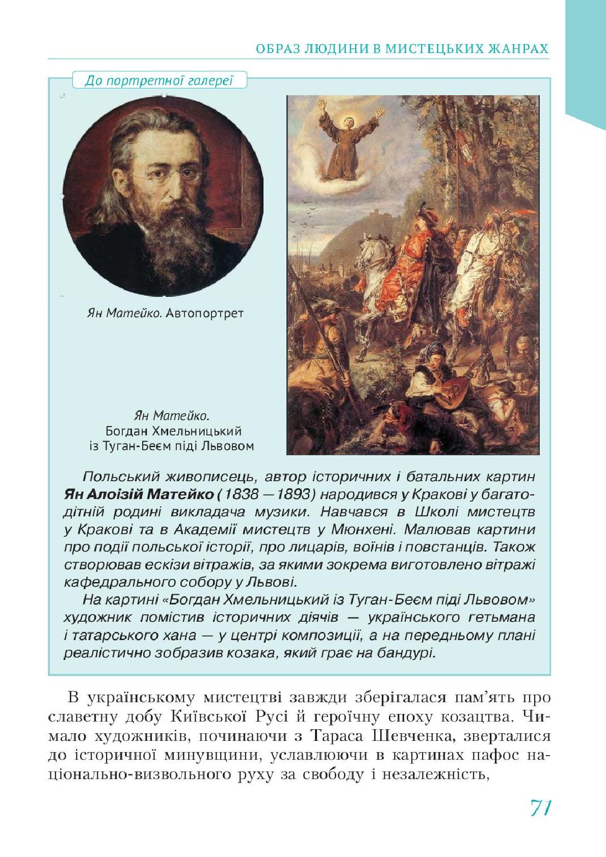 Мініатюра 71
