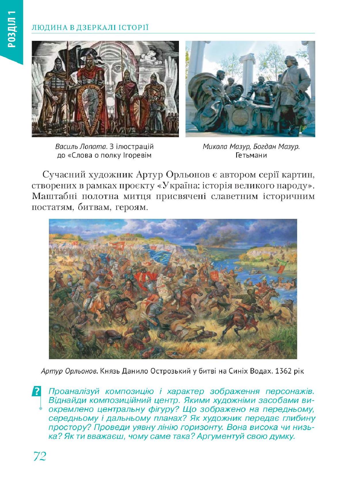 Мініатюра 72
