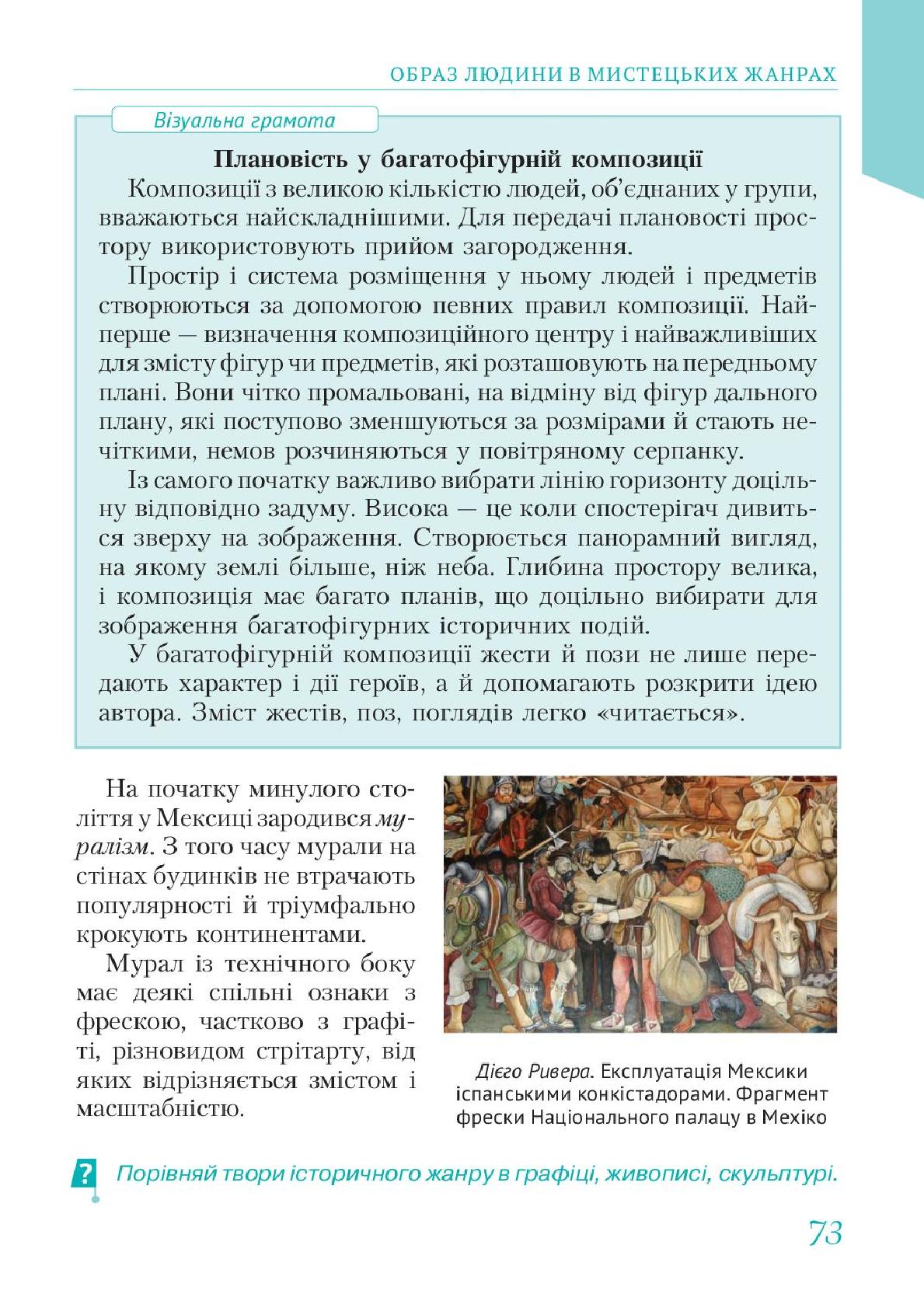 Мініатюра 73