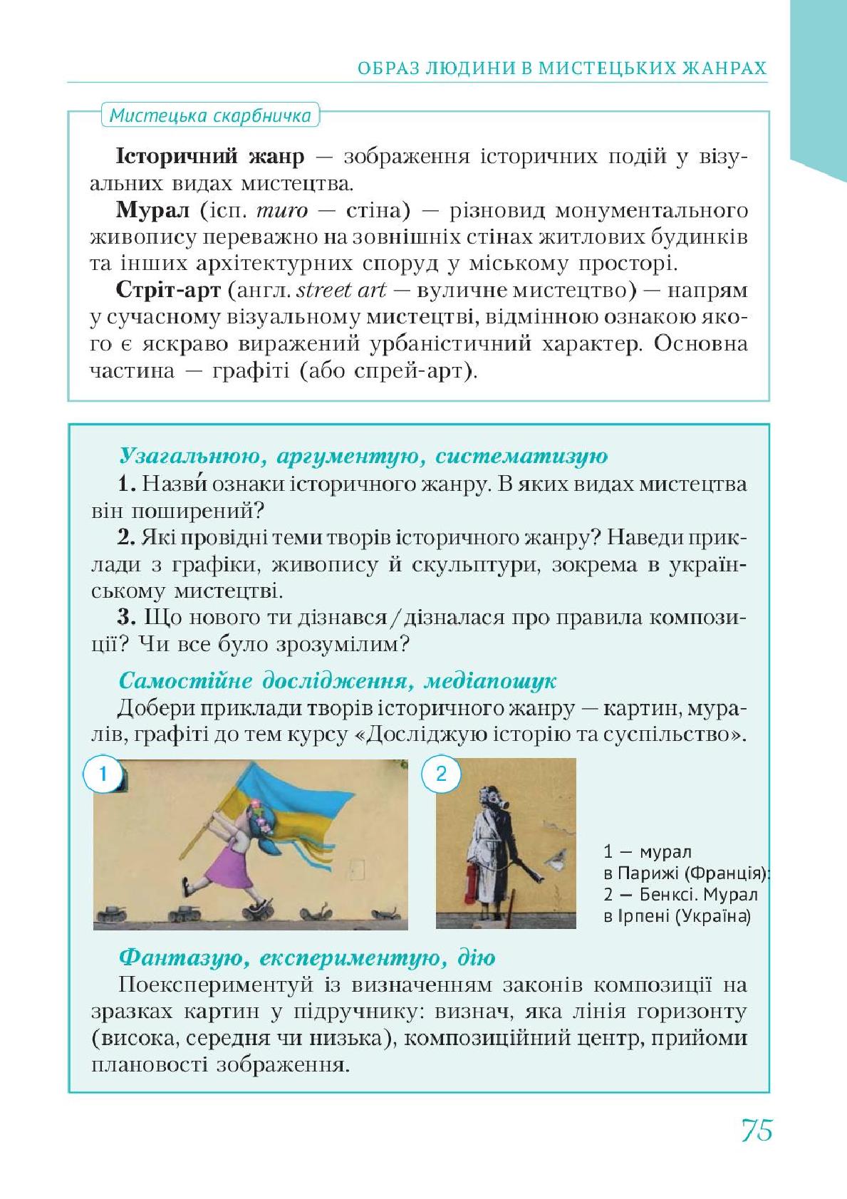 Мініатюра 75
