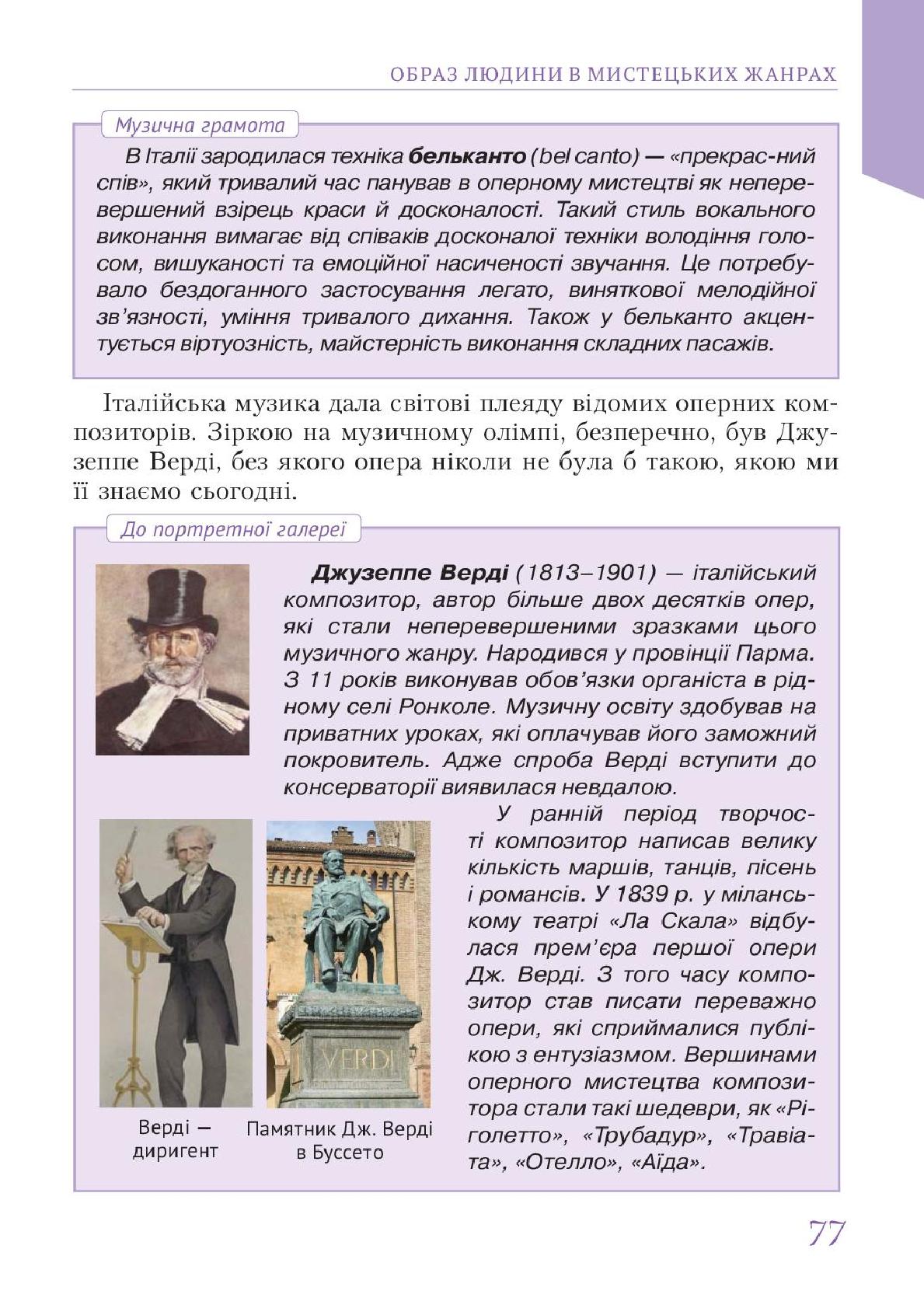 Мініатюра 77