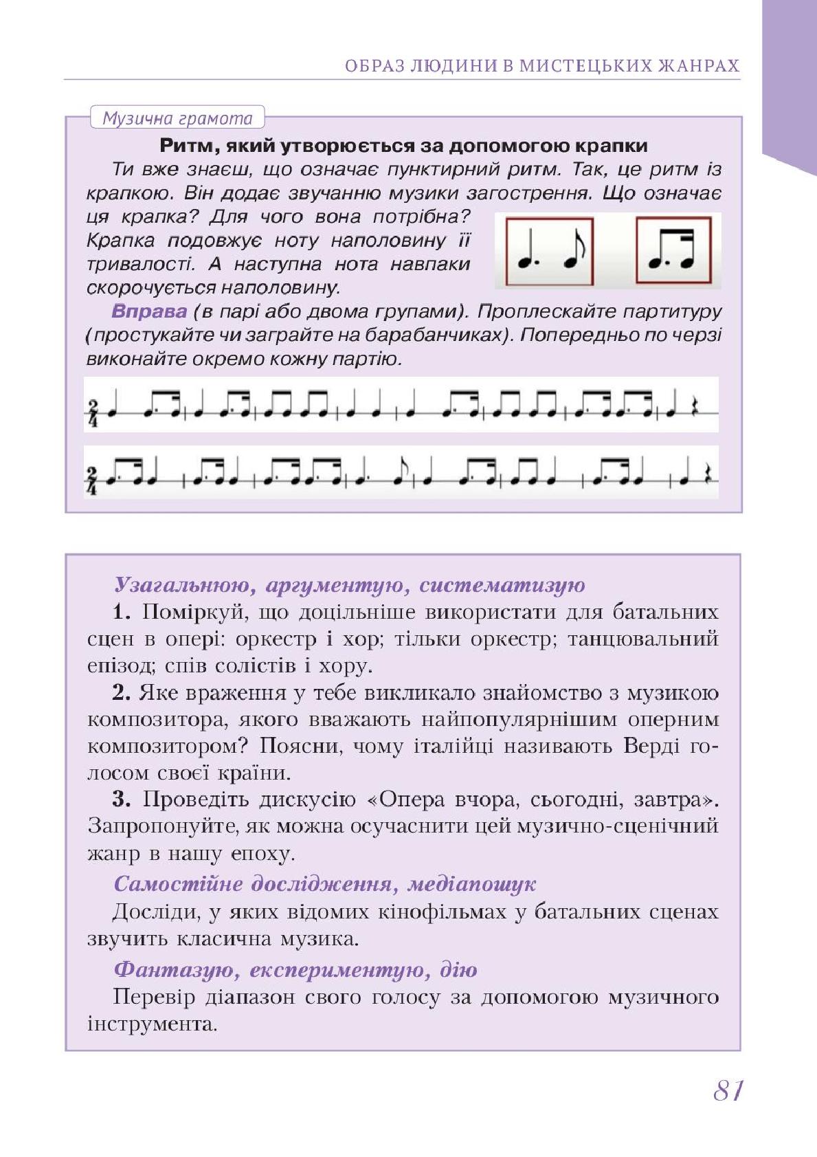 Мініатюра 81