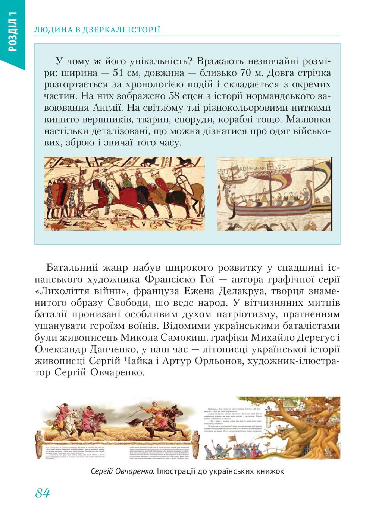 Мініатюра 84