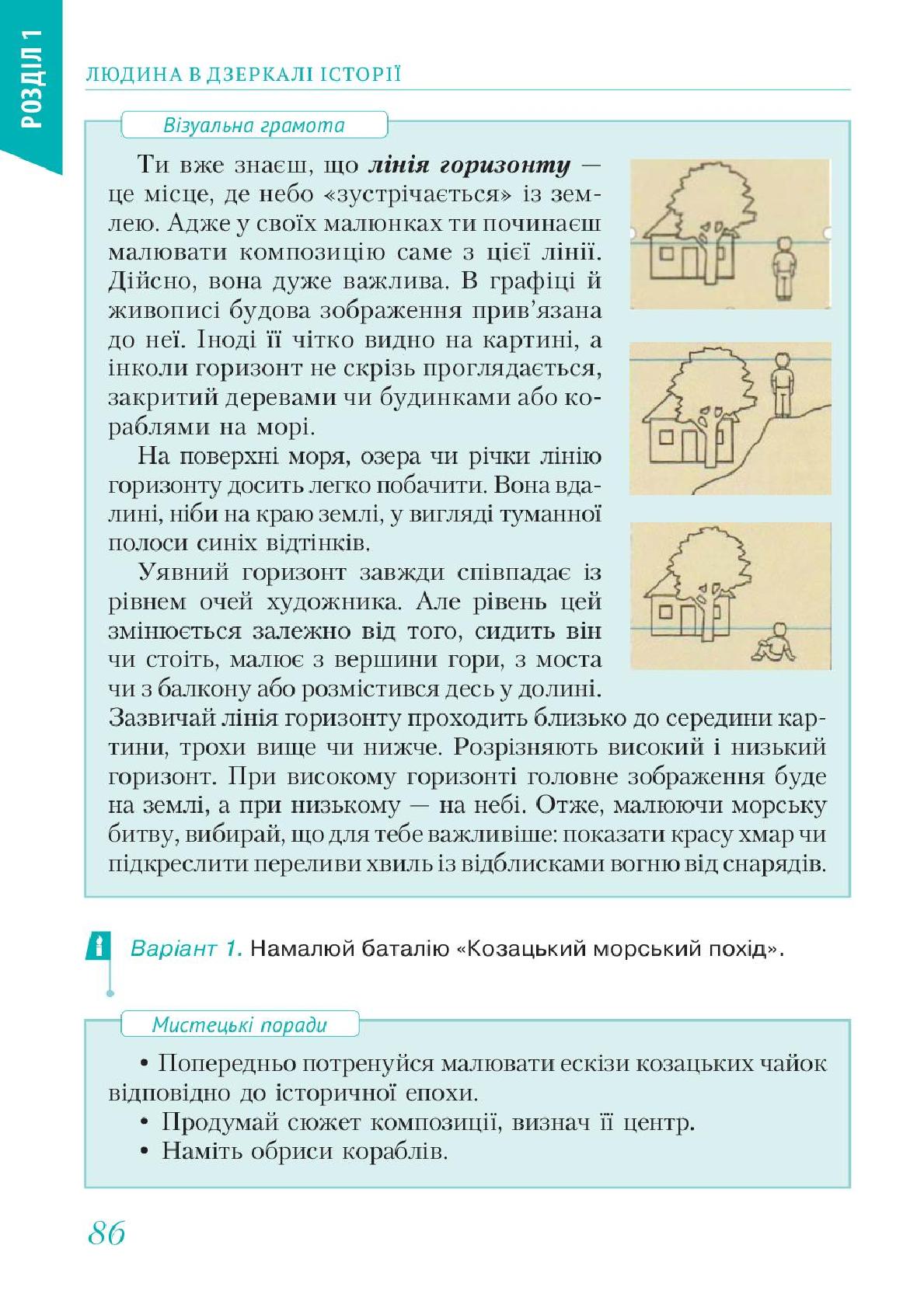 Мініатюра 86