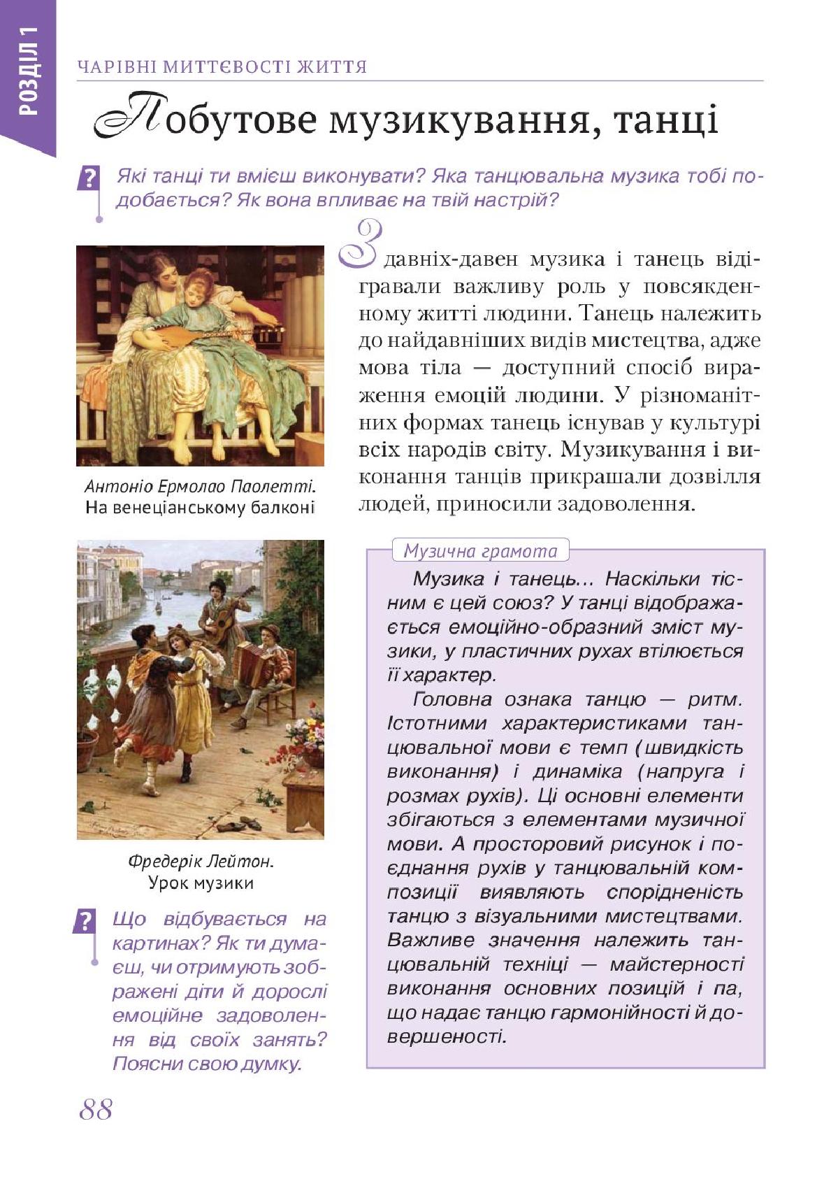 Мініатюра 88